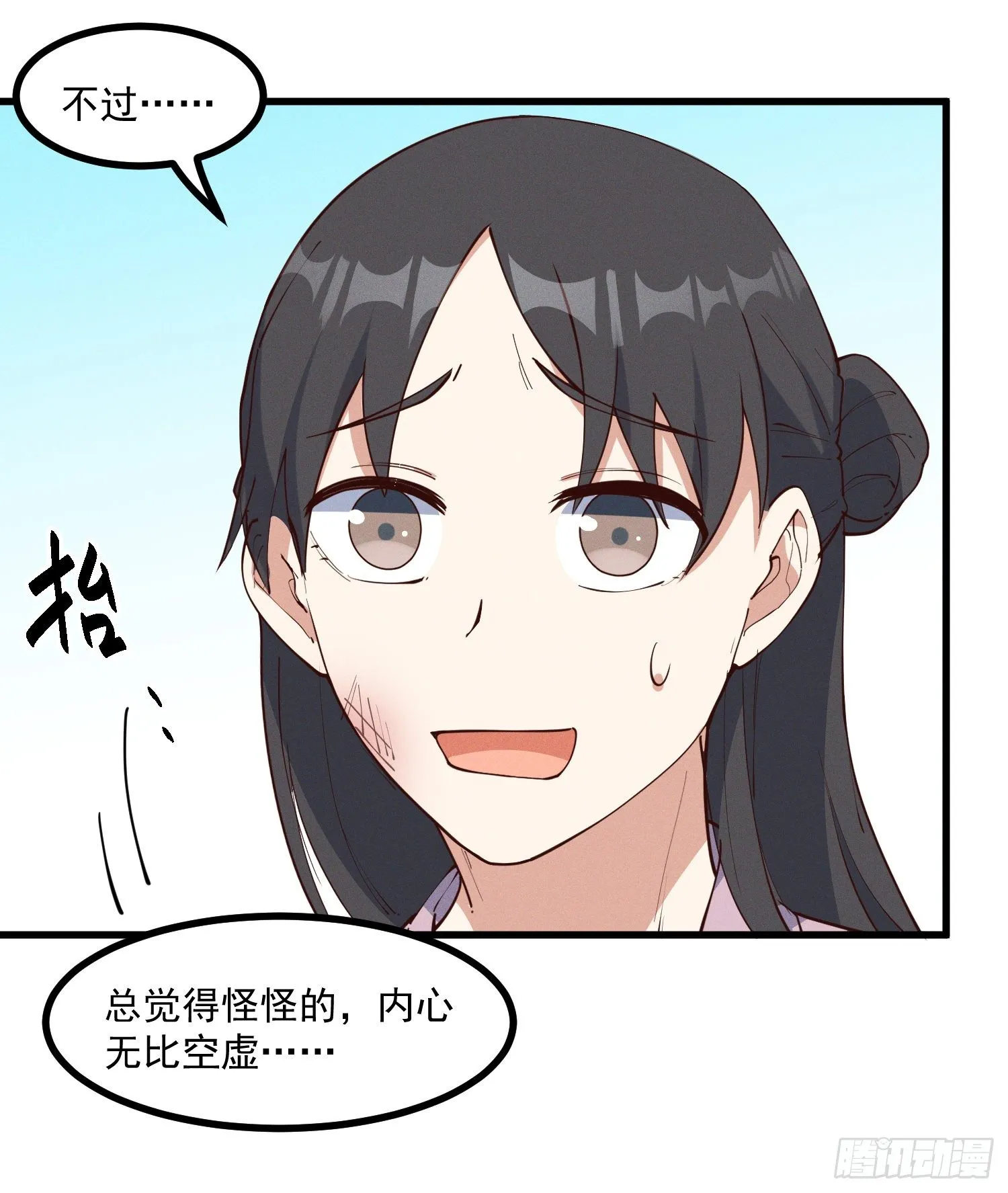 35-知其所以然 第11页