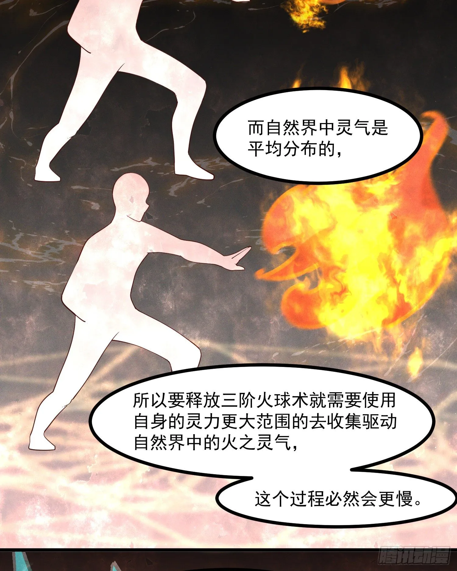 35-知其所以然 第27页