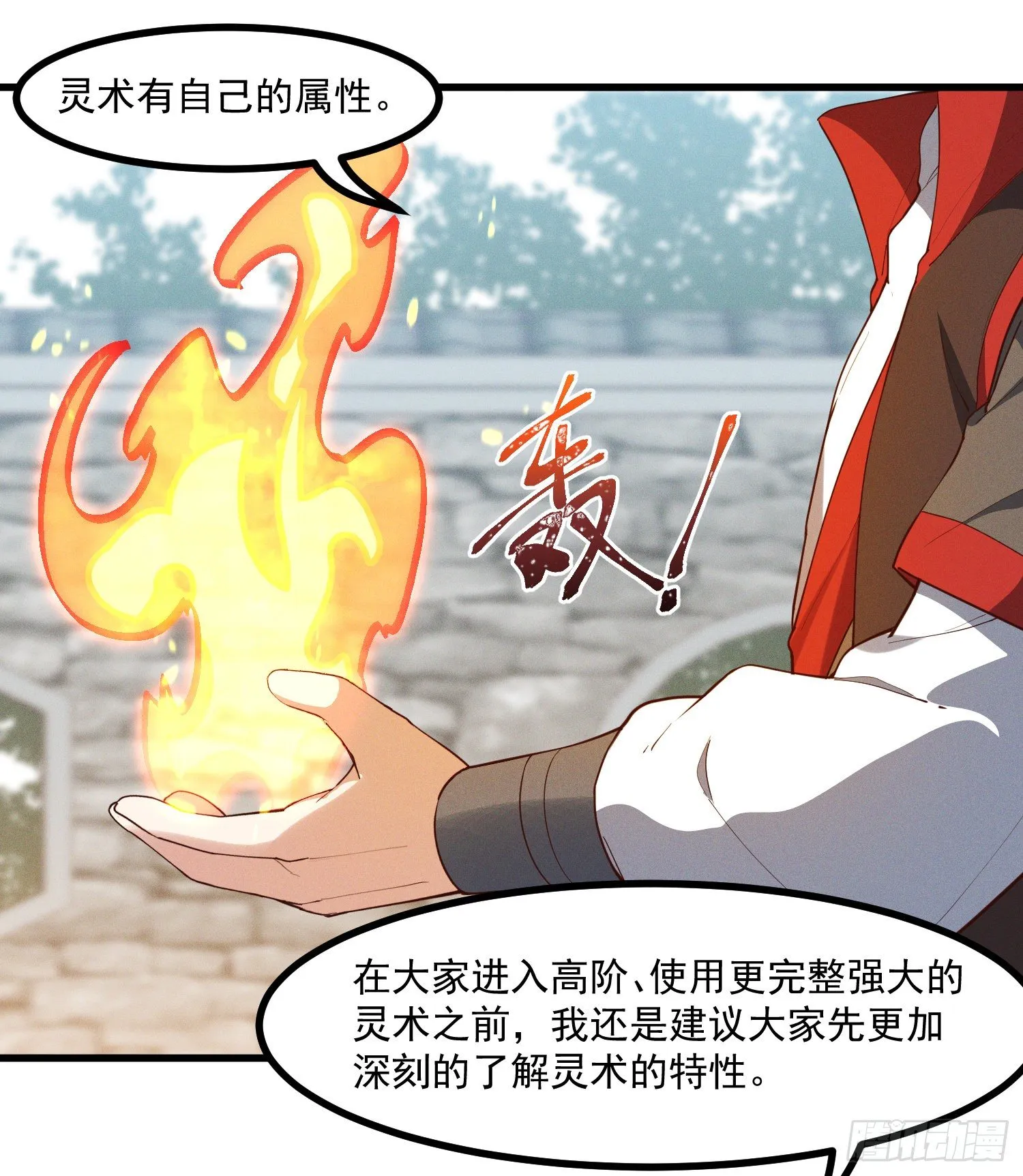 35-知其所以然 第33页