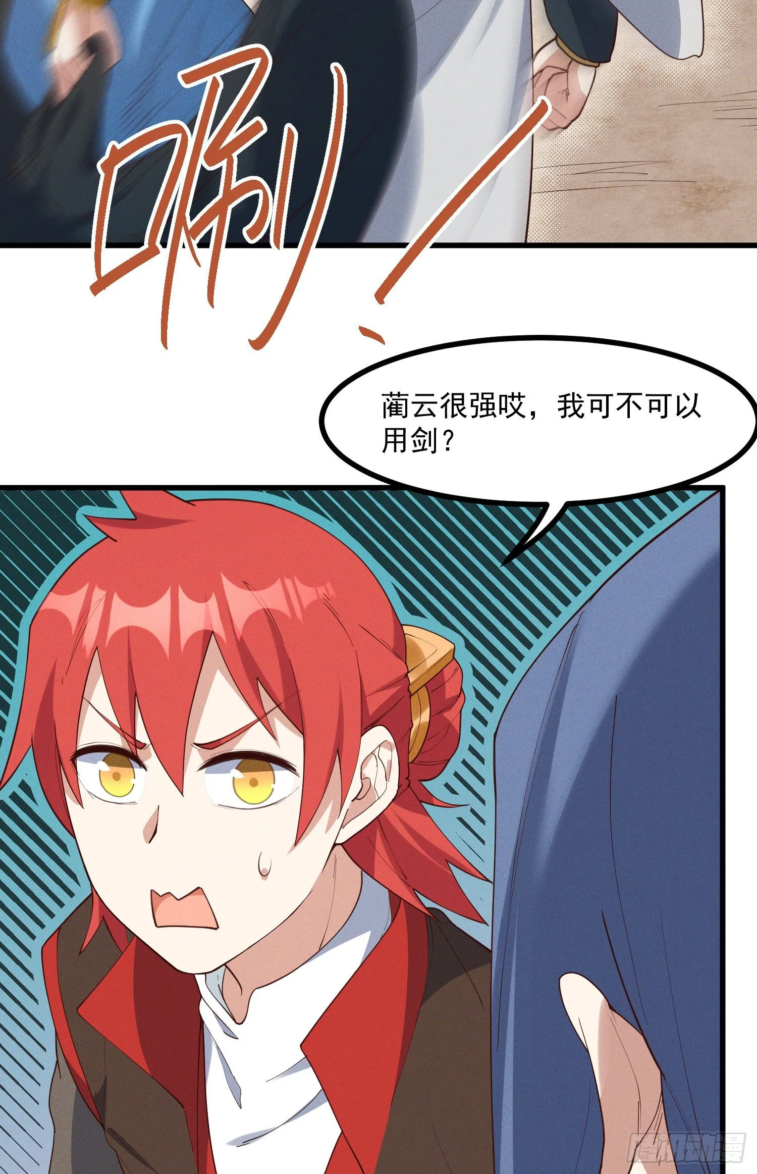 36-强力对手 第4页