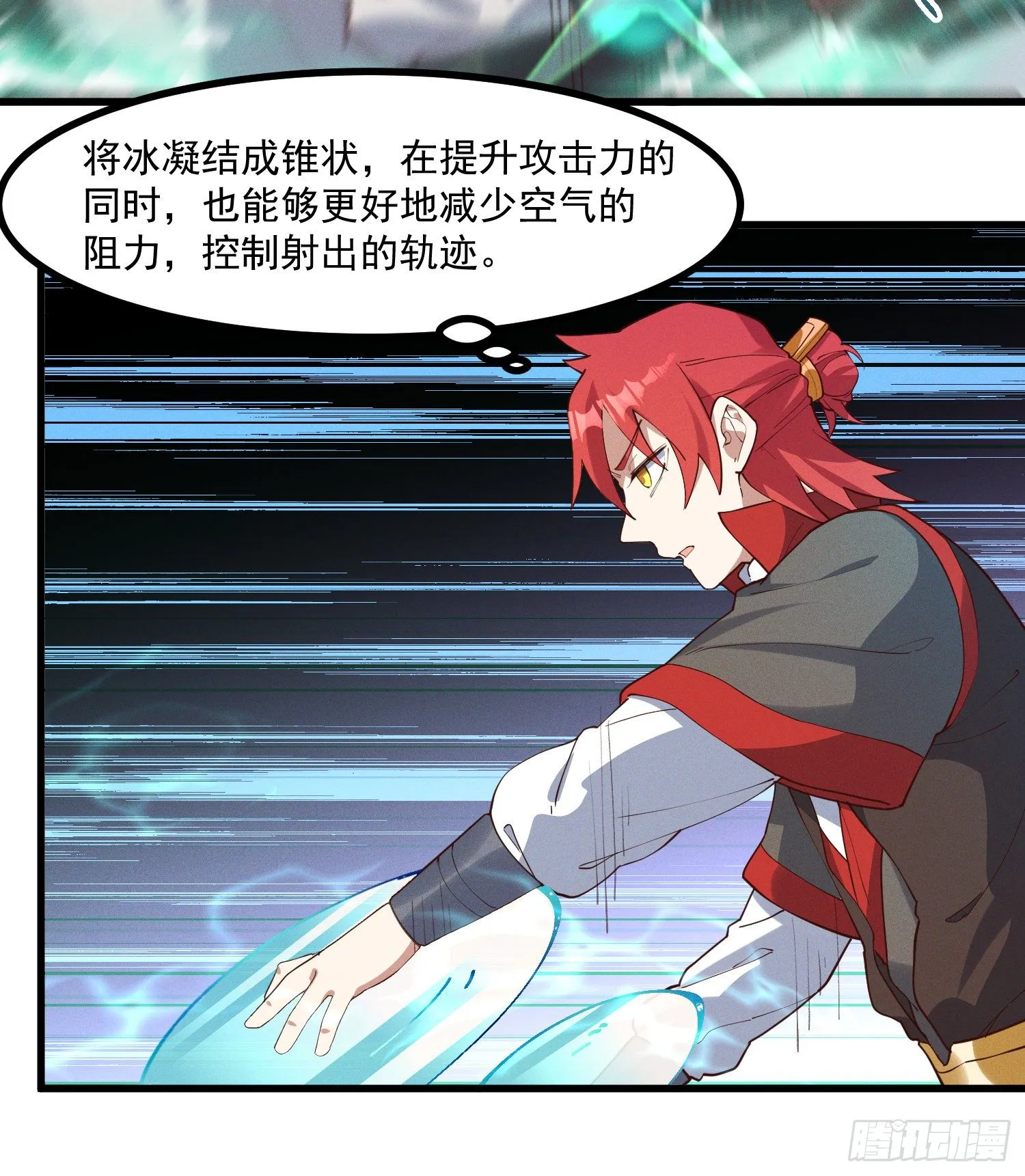 36-强力对手 第11页
