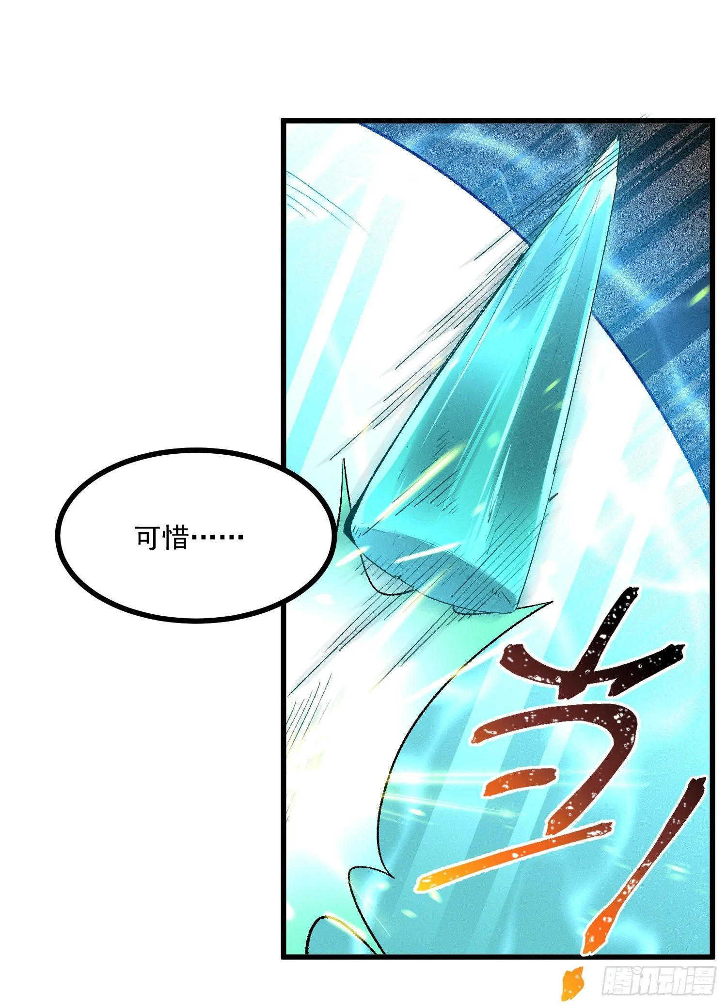 36-强力对手 第12页