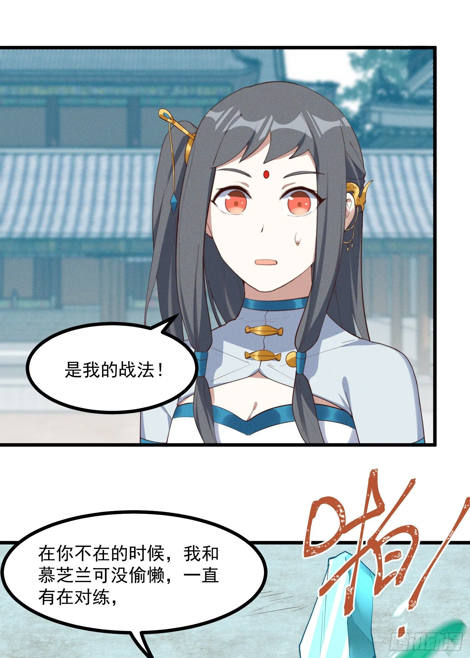 36-强力对手 第33页
