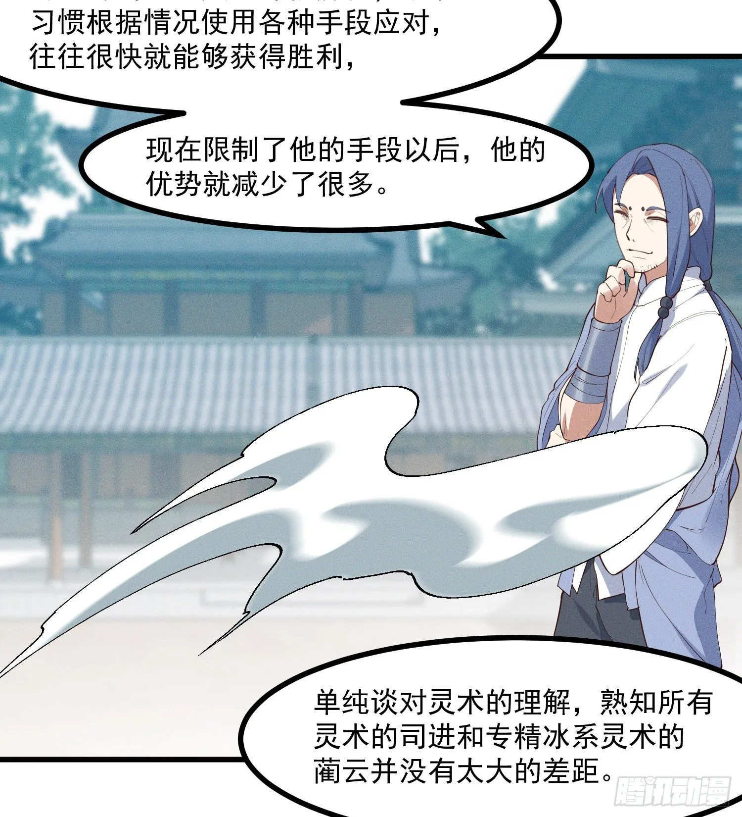 36-强力对手 第36页