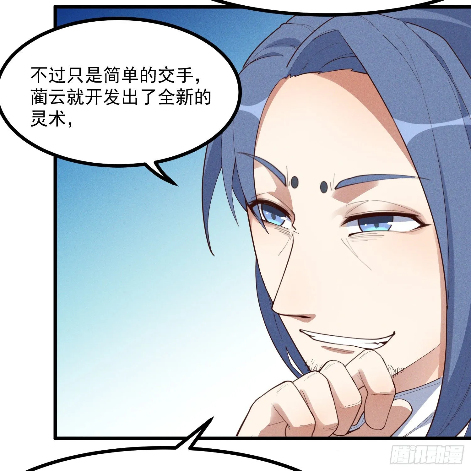 36-强力对手 第37页