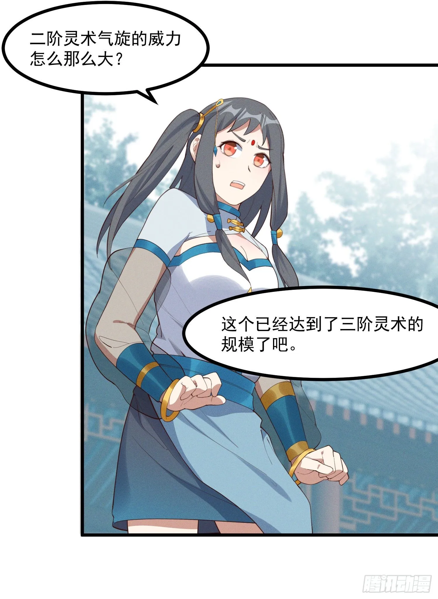 37-你赢了！ 第4页