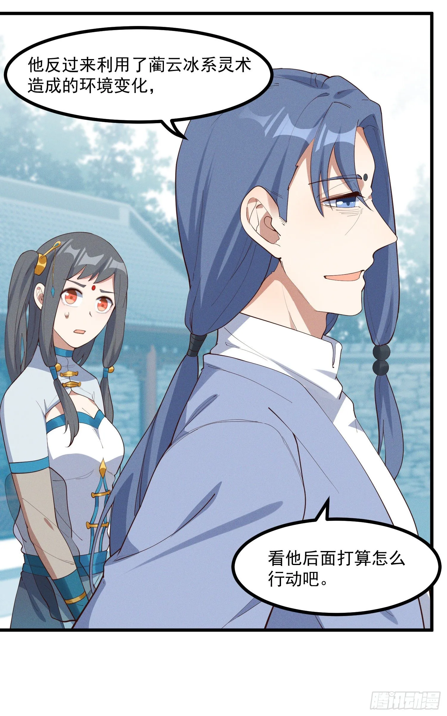 37-你赢了！ 第5页