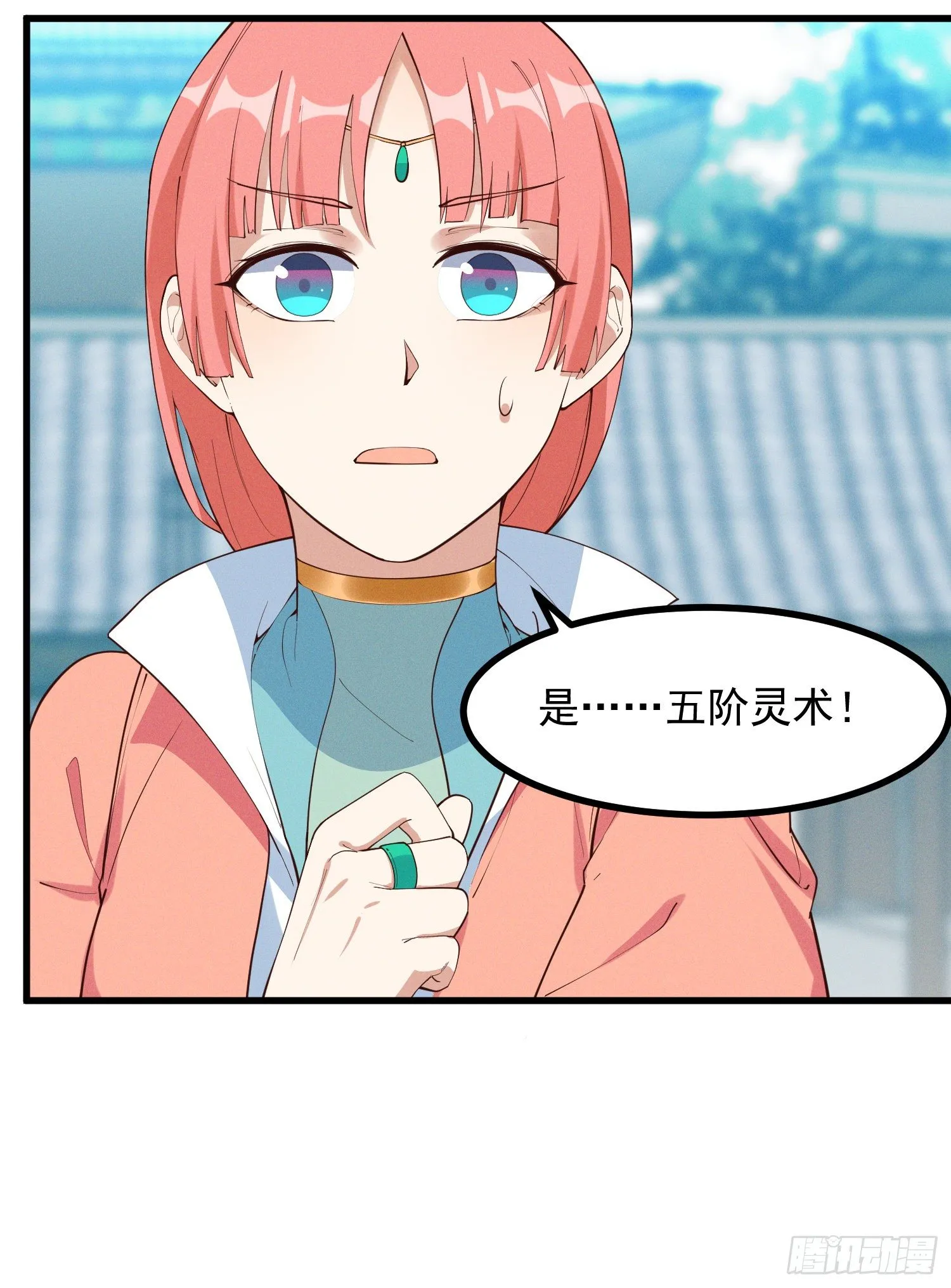 37-你赢了！ 第9页