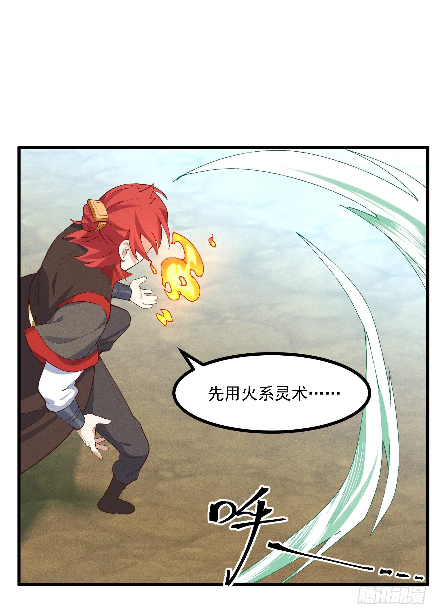 37-你赢了！ 第10页