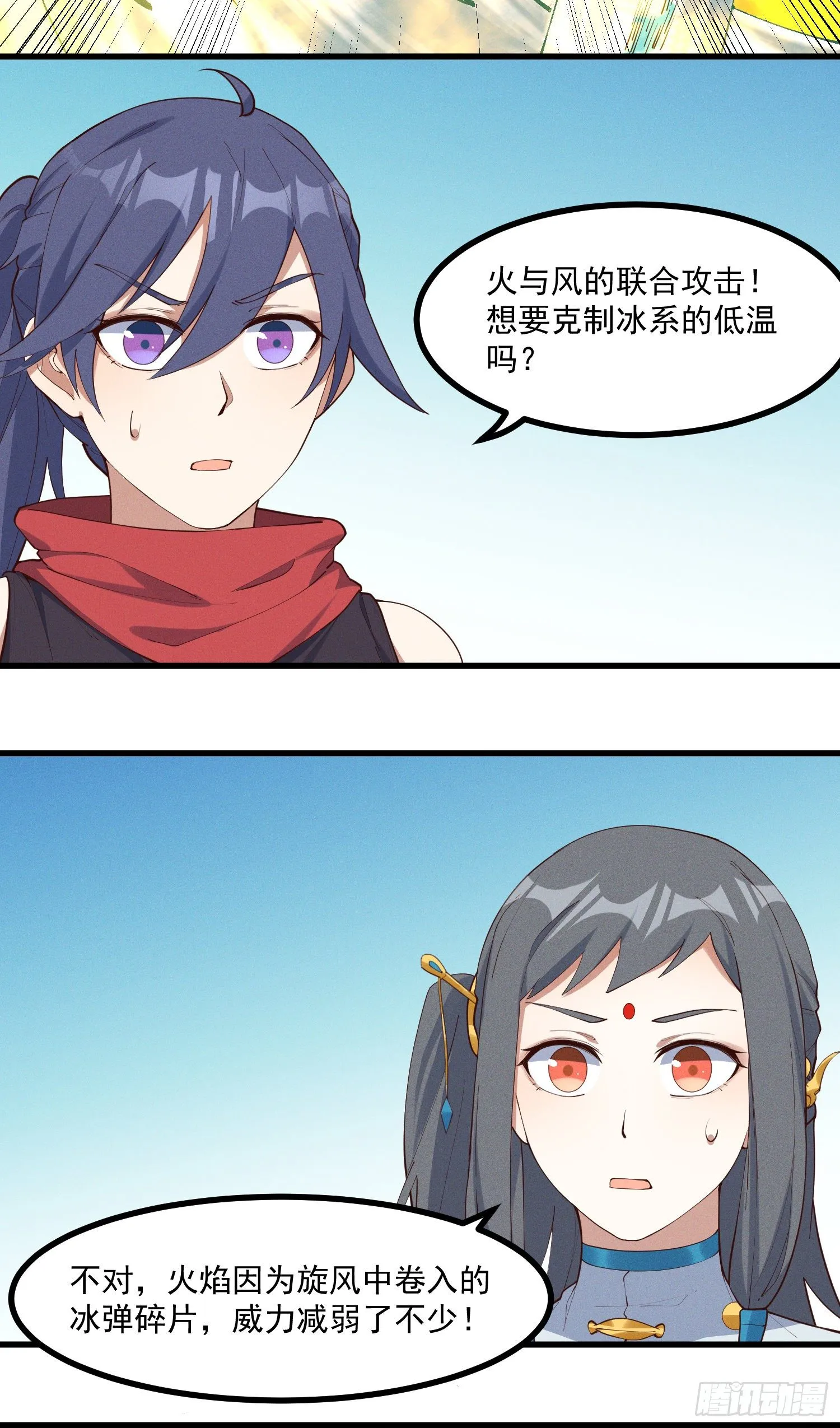37-你赢了！ 第14页