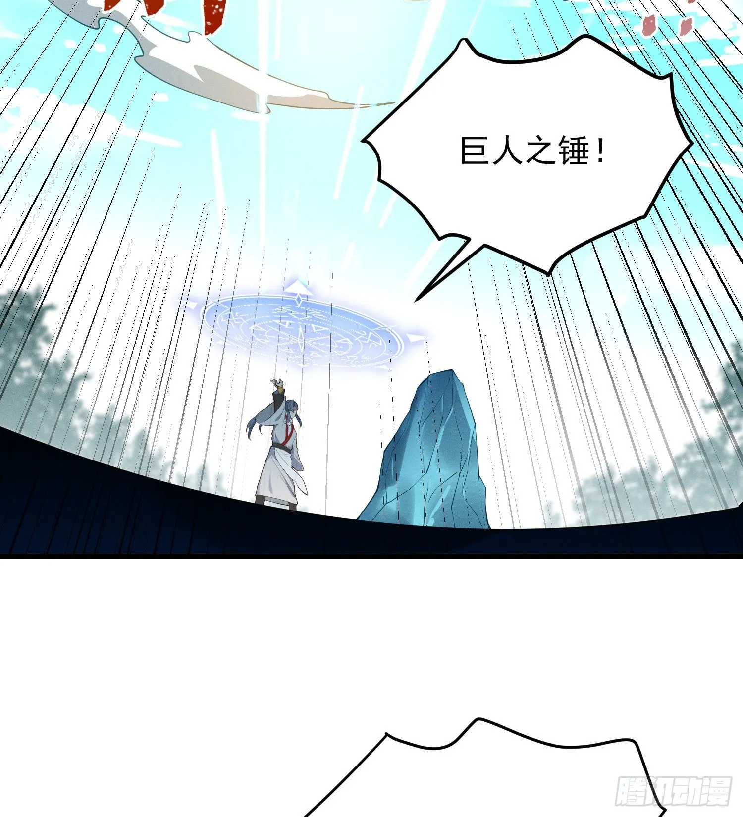 37-你赢了！ 第23页