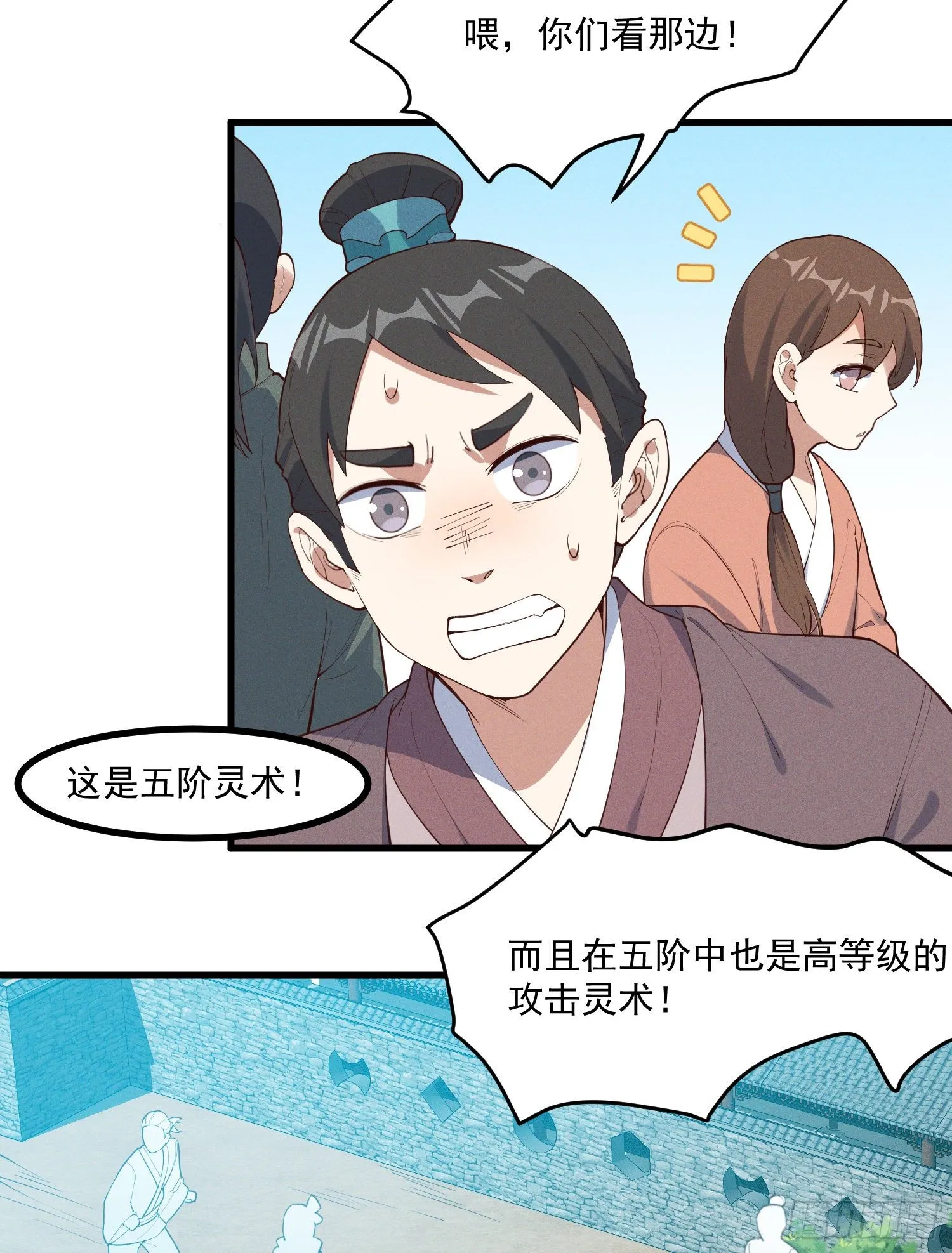 37-你赢了！ 第24页