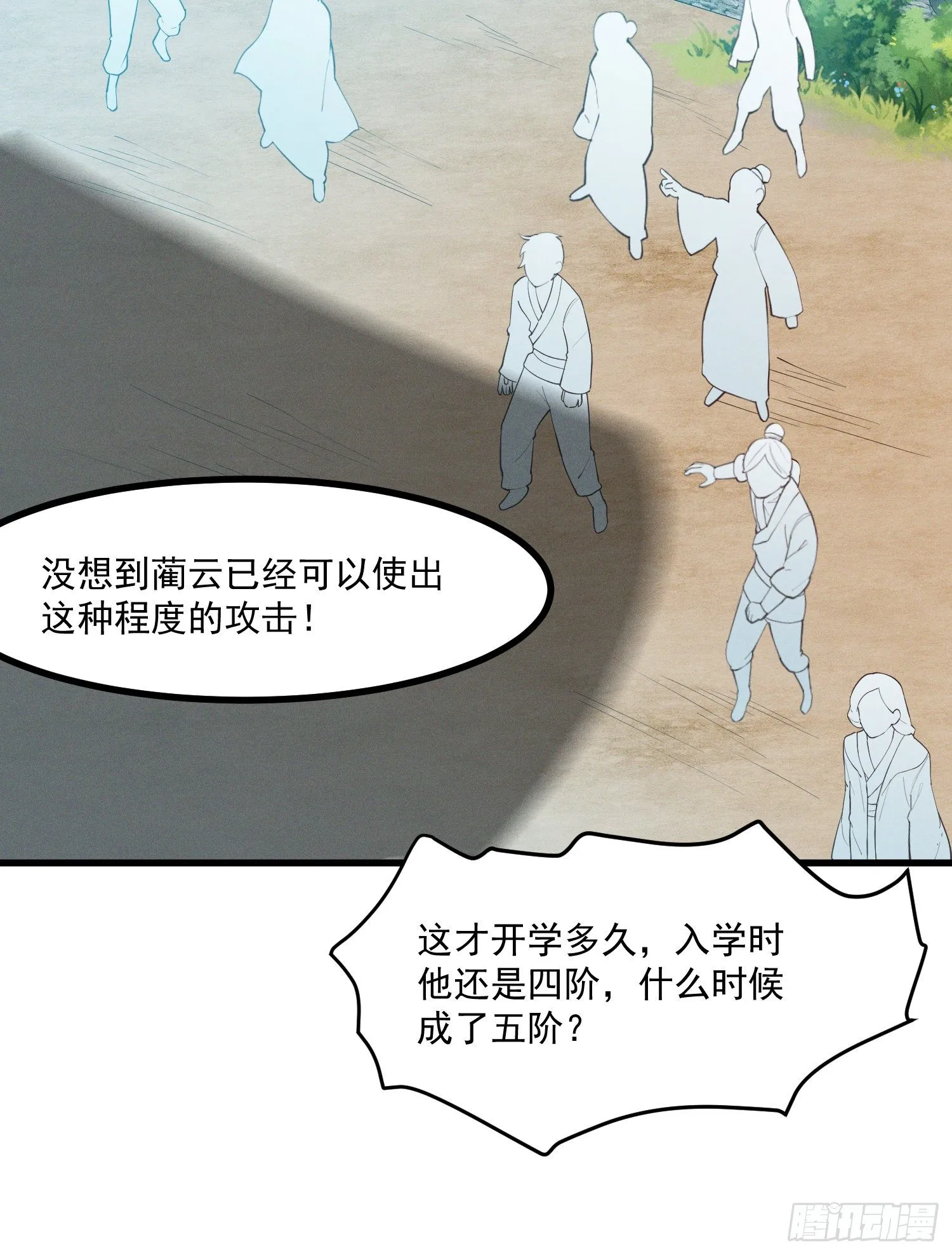 37-你赢了！ 第25页