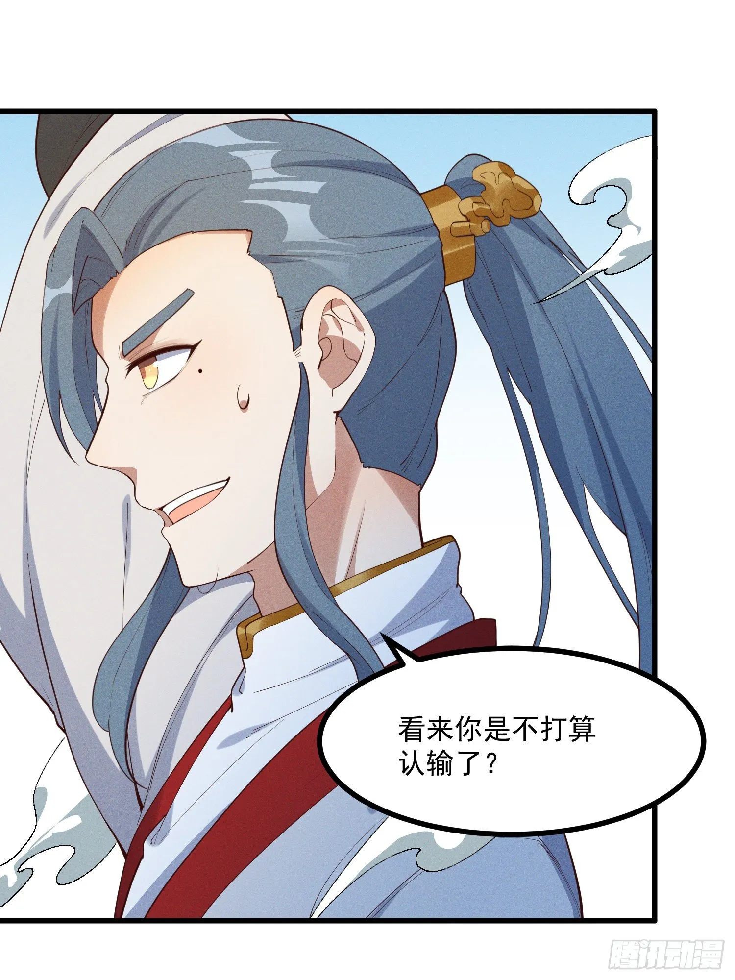 37-你赢了！ 第26页