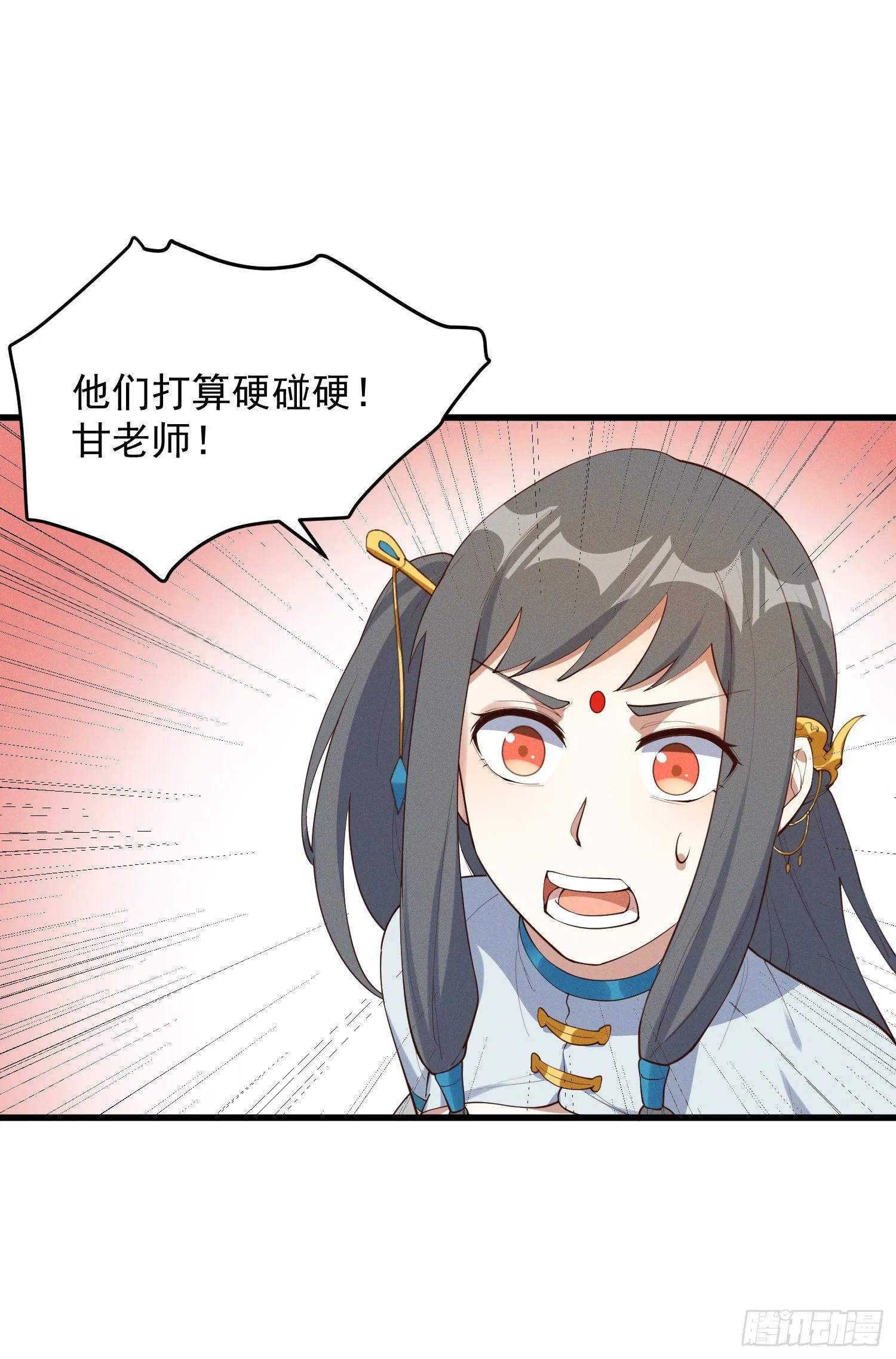37-你赢了！ 第28页