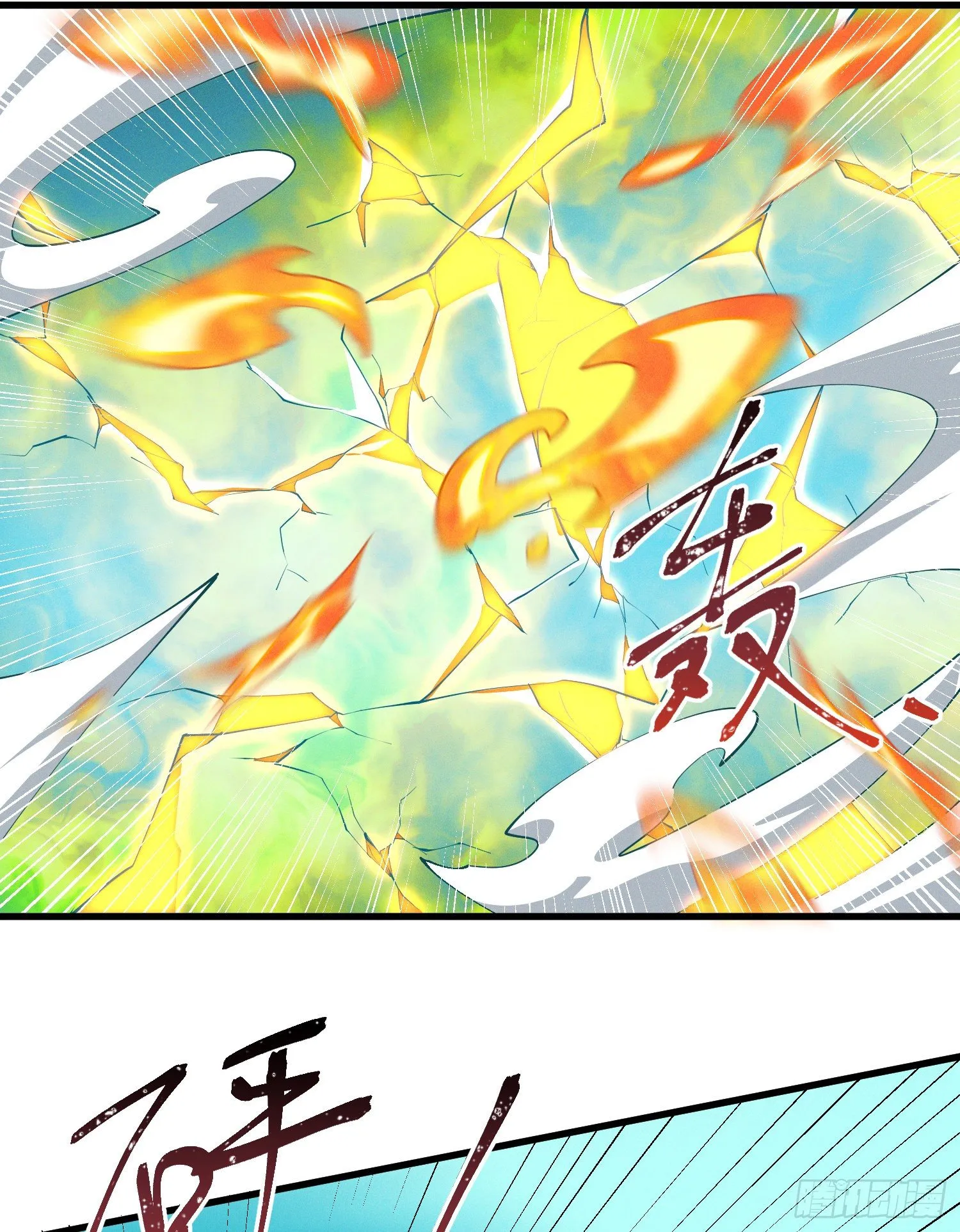 37-你赢了！ 第36页