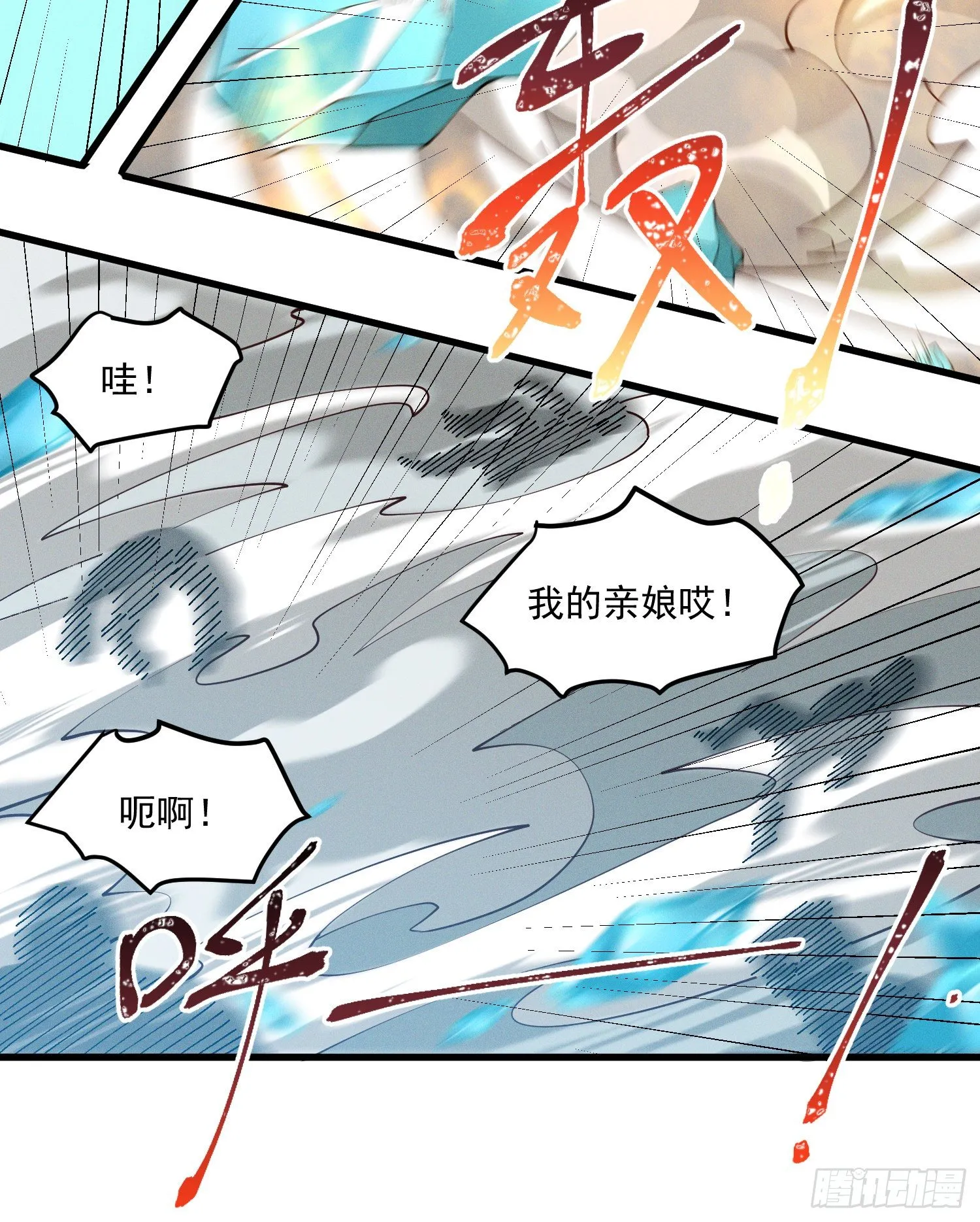 37-你赢了！ 第38页
