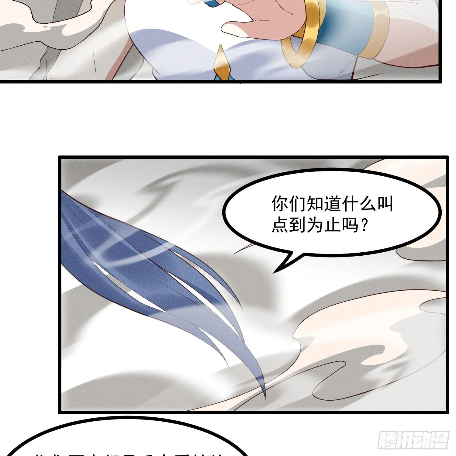 37-你赢了！ 第41页