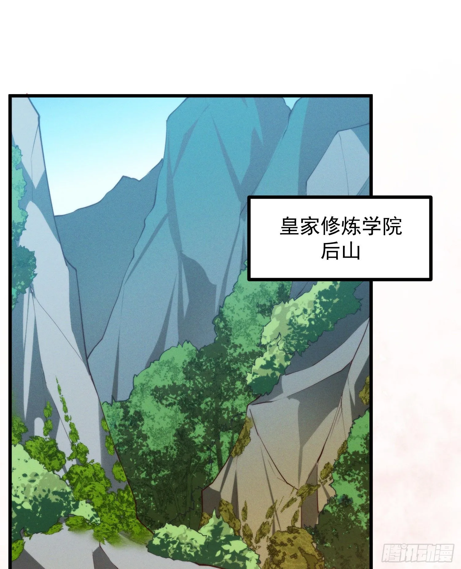 38-教练，我想变强 第2页