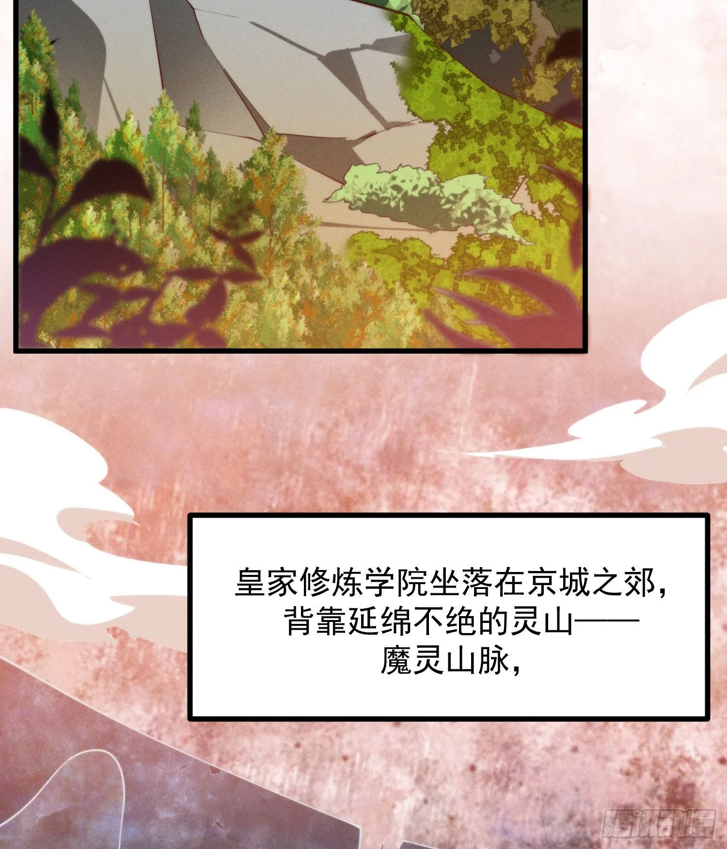 38-教练，我想变强 第3页
