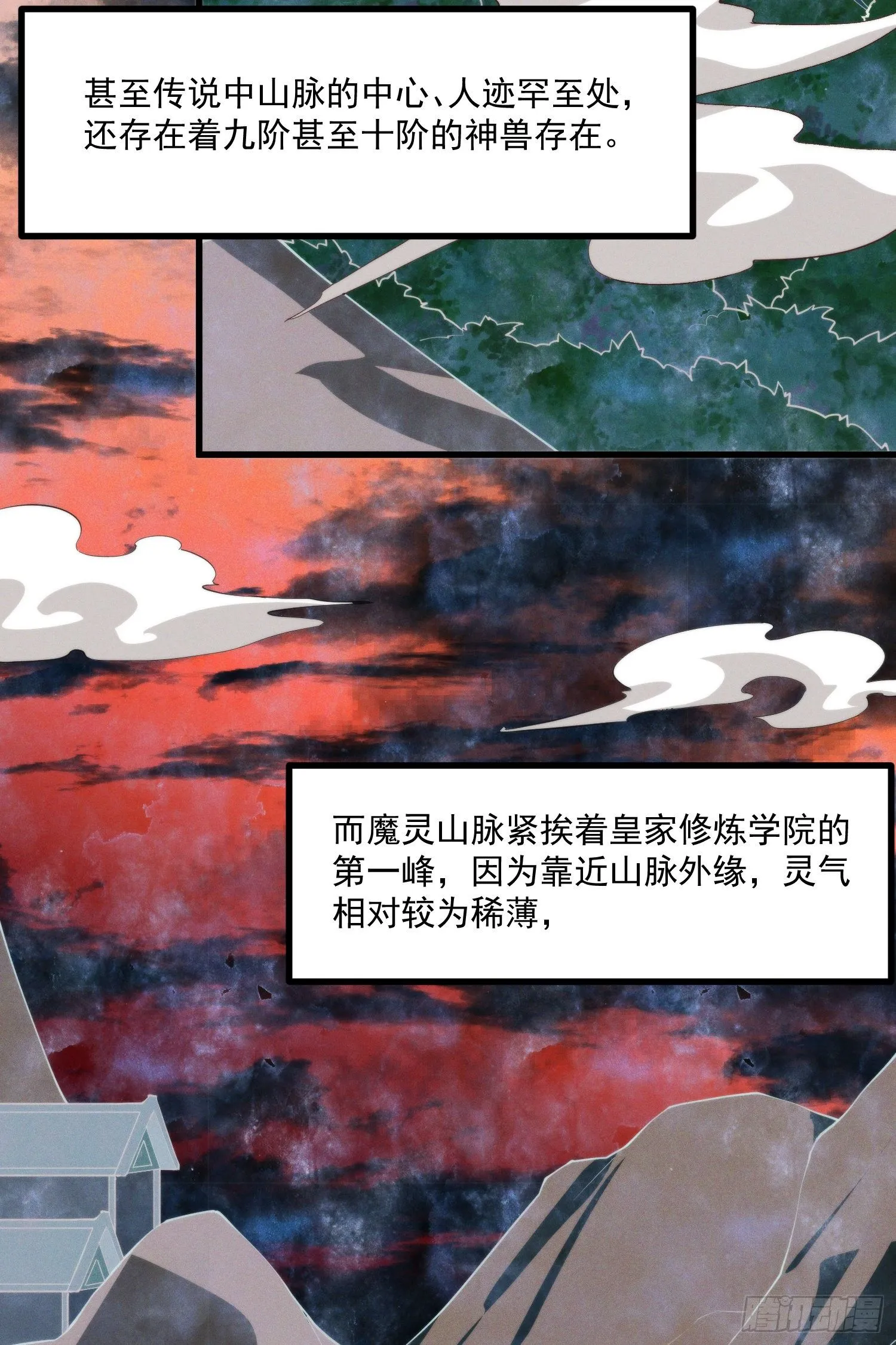 38-教练，我想变强 第7页