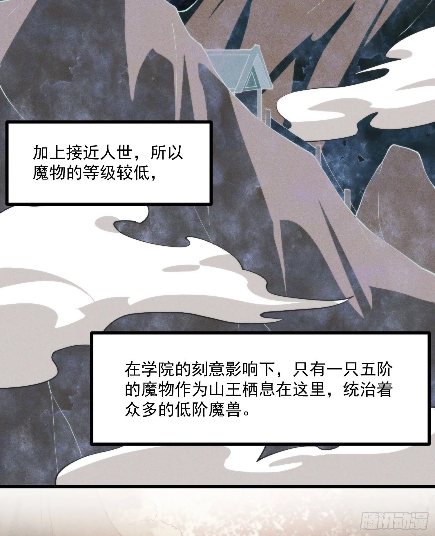 38-教练，我想变强 第8页
