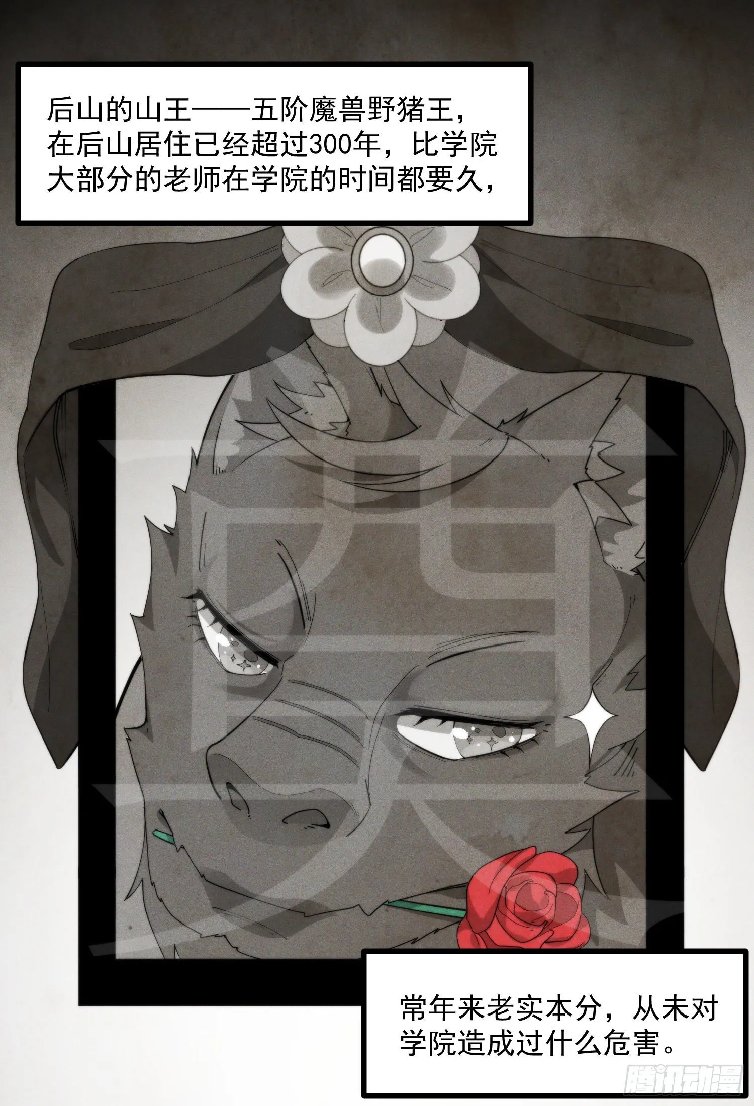 38-教练，我想变强 第11页