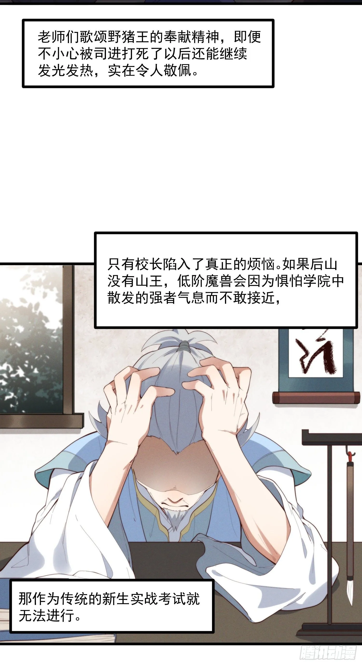 38-教练，我想变强 第15页