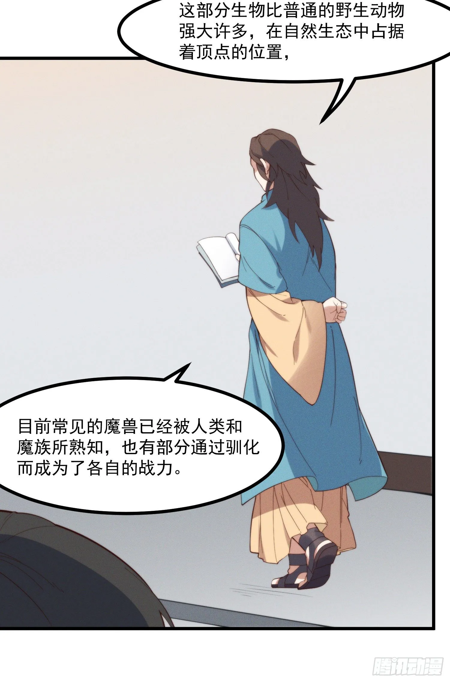 38-教练，我想变强 第23页