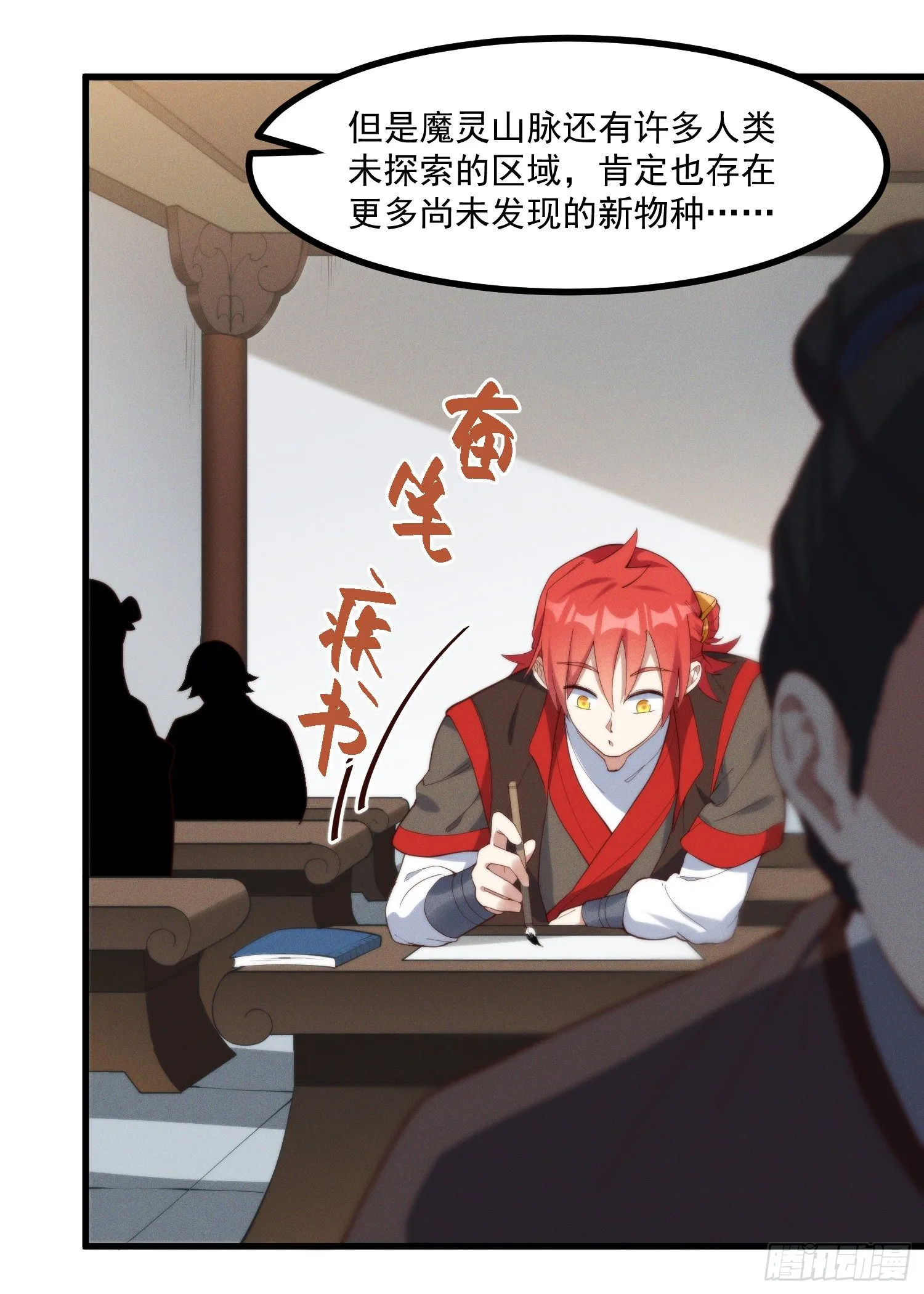 38-教练，我想变强 第24页
