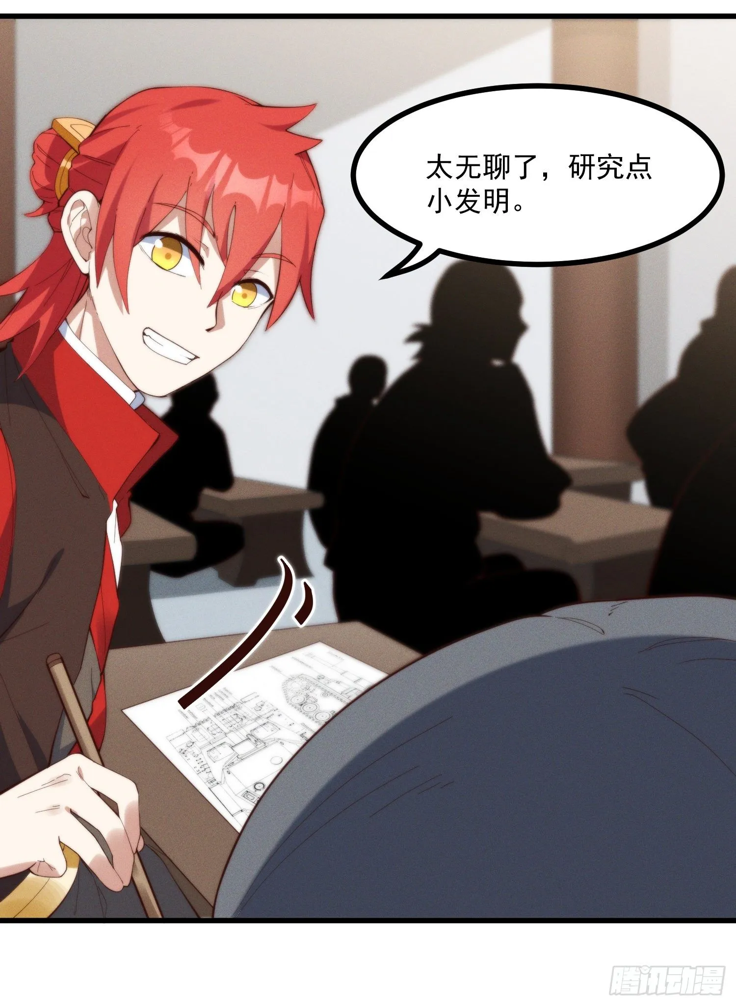 38-教练，我想变强 第26页