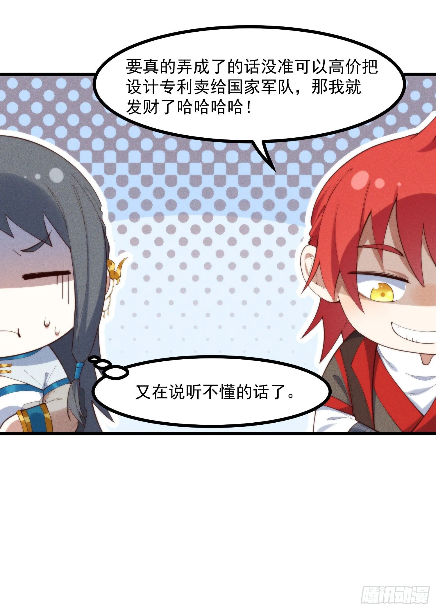 38-教练，我想变强 第29页
