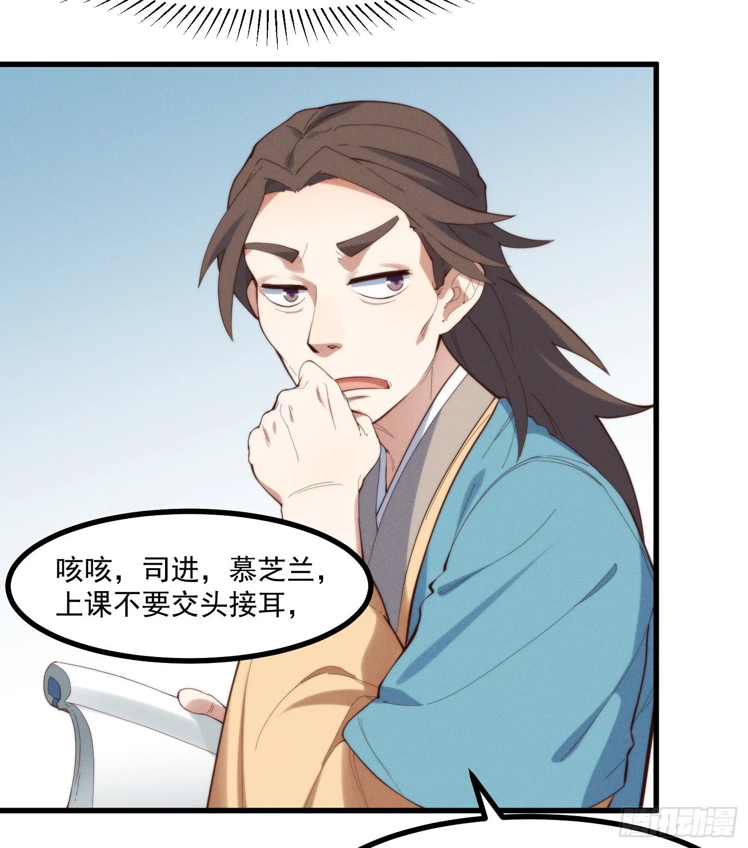 38-教练，我想变强 第32页