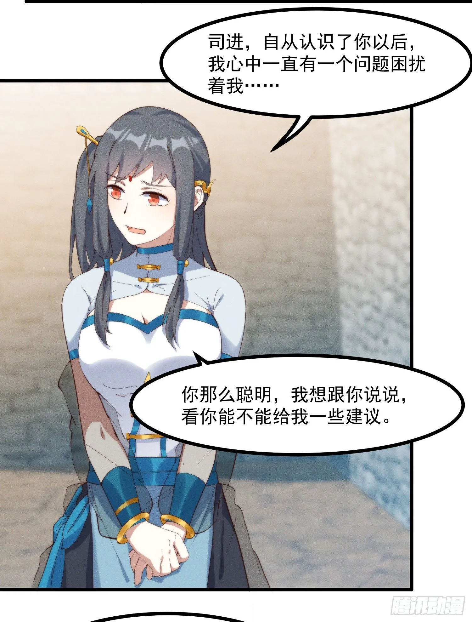 38-教练，我想变强 第36页