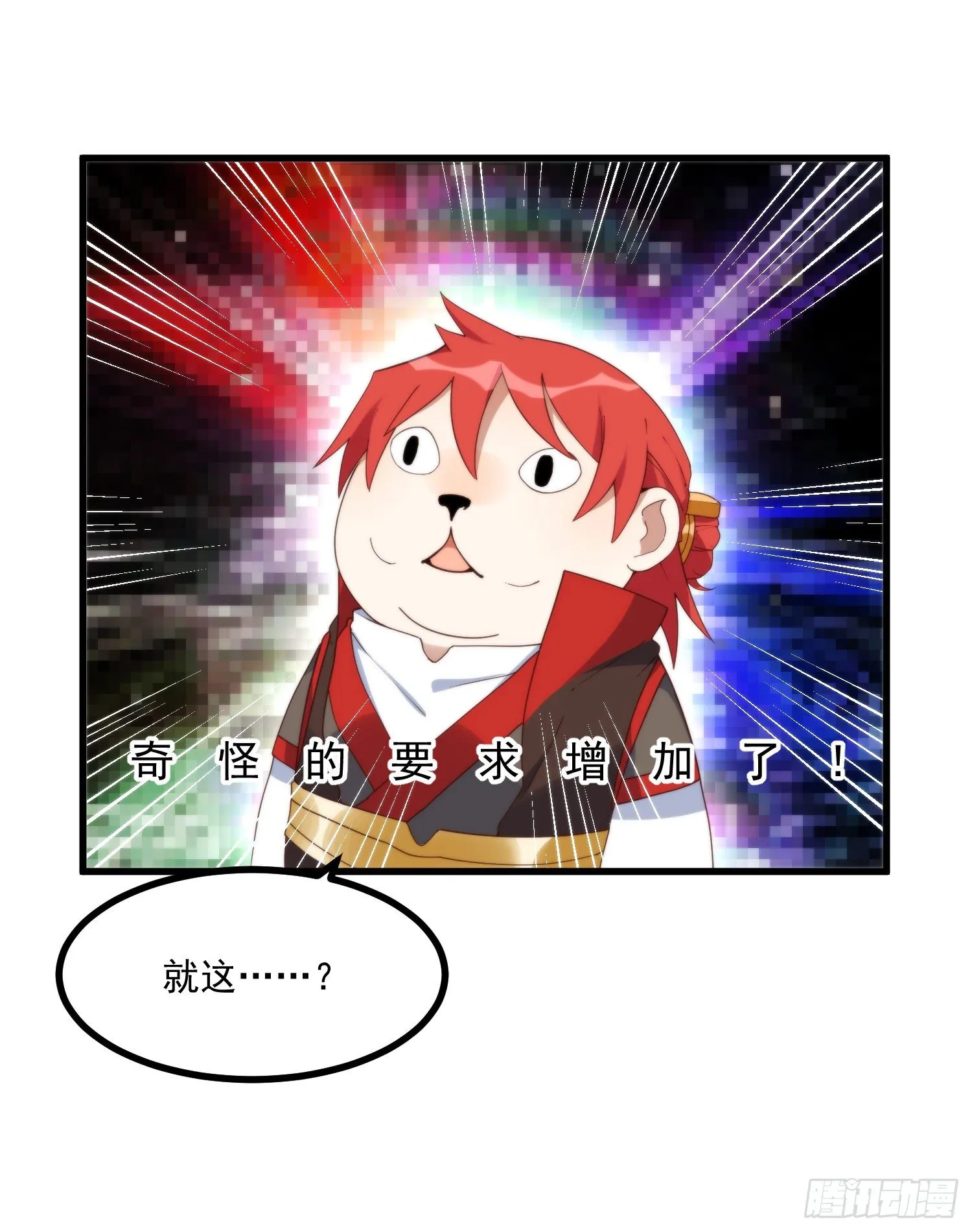 38-教练，我想变强 第40页