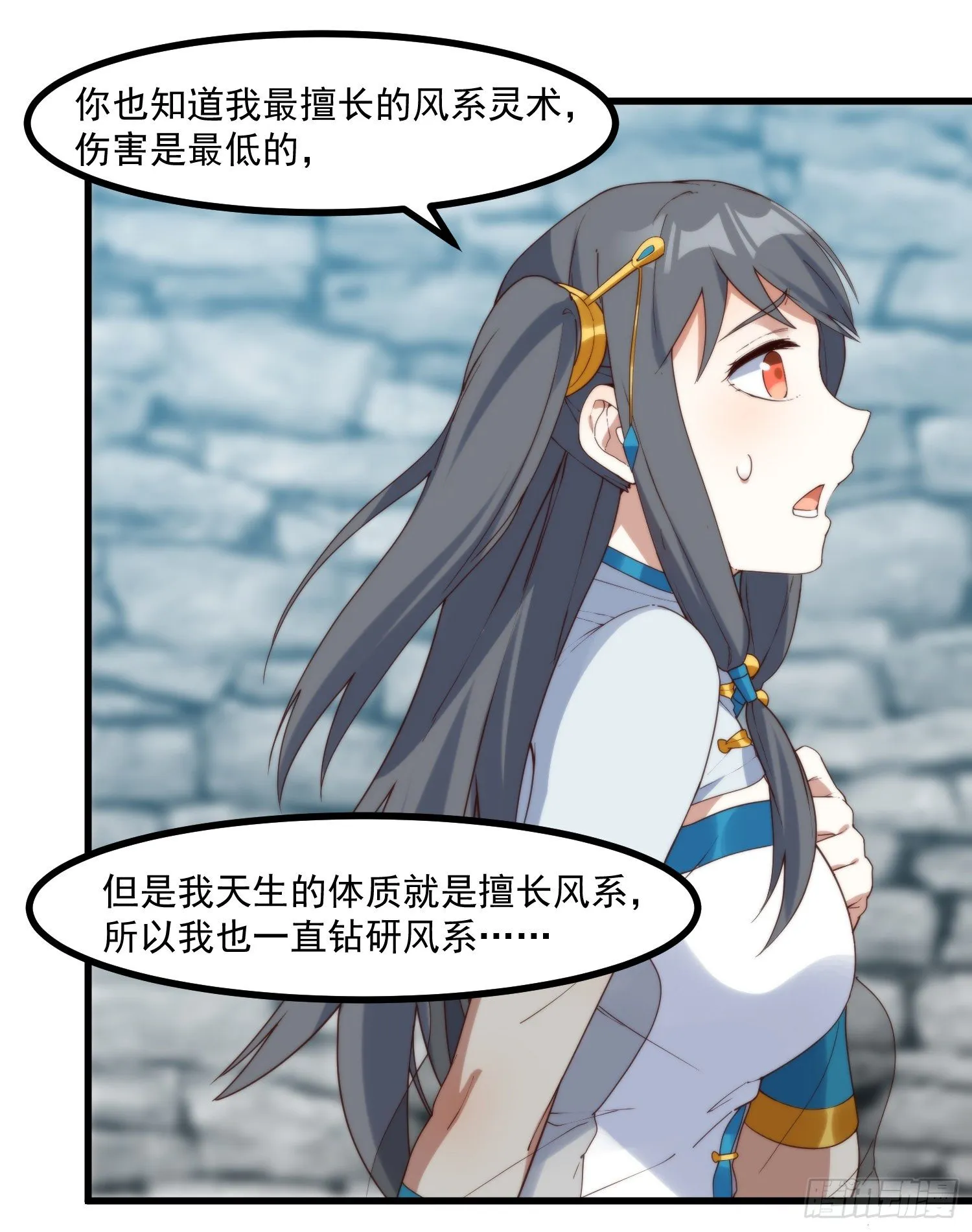 38-教练，我想变强 第41页