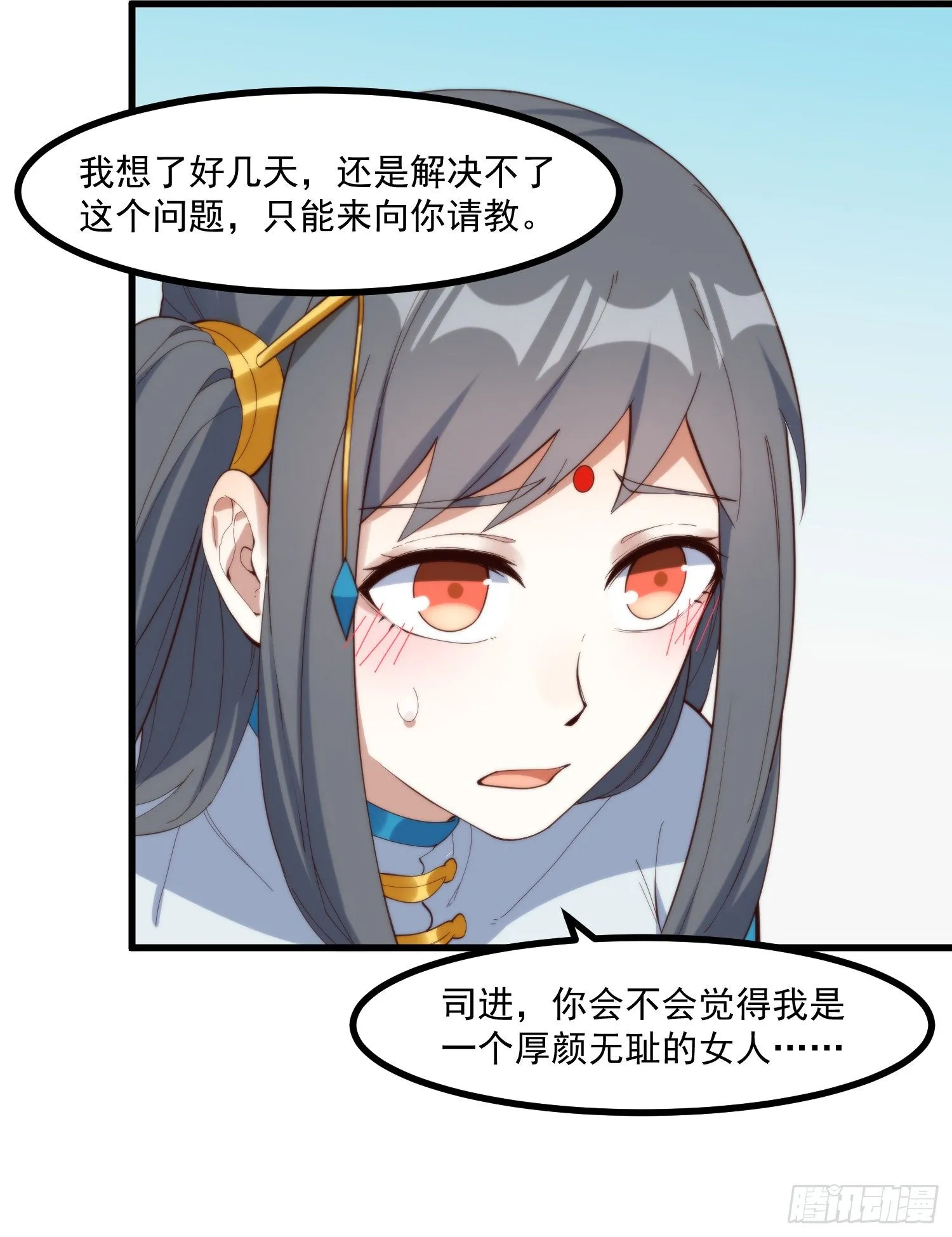 38-教练，我想变强 第44页