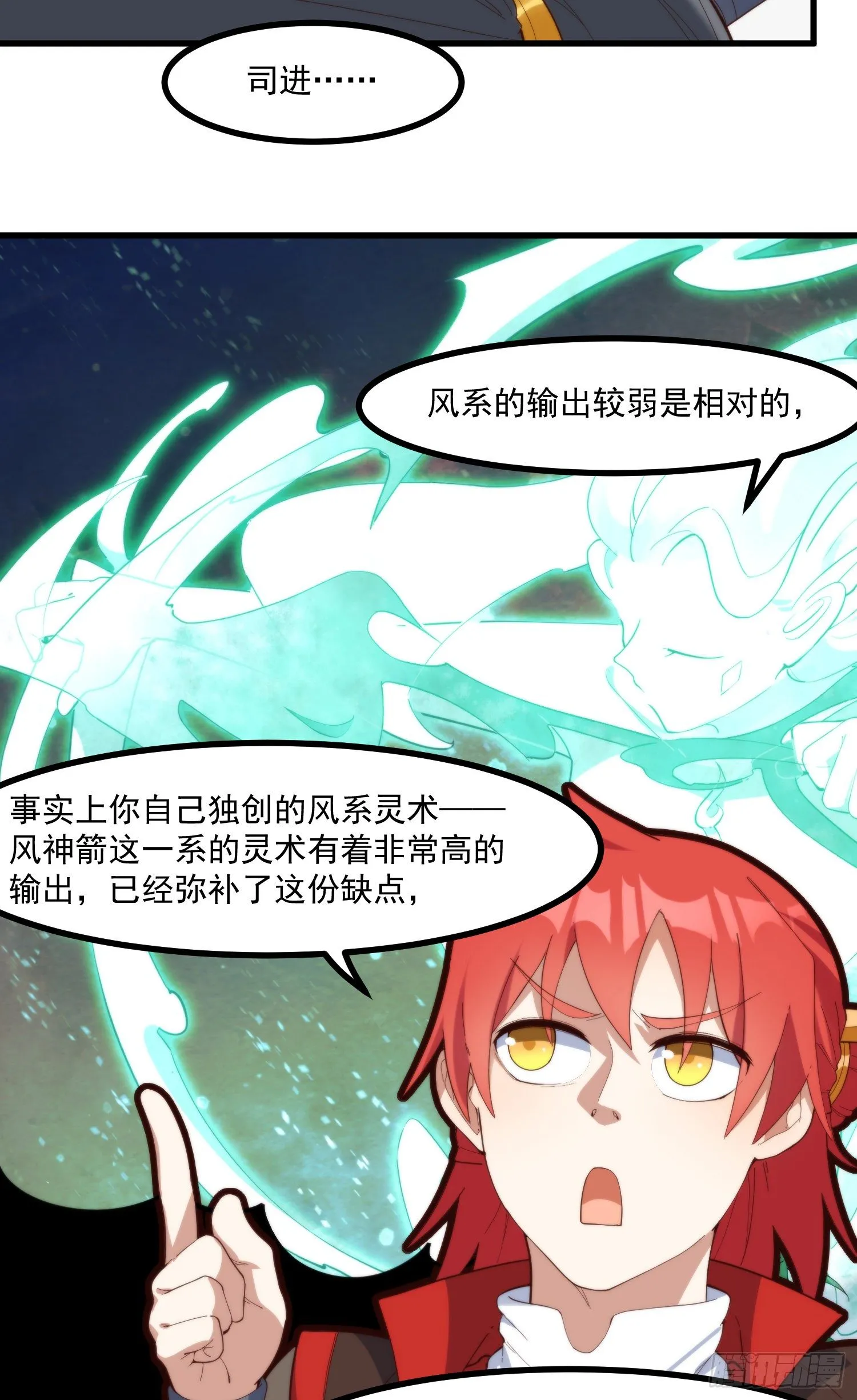 38-教练，我想变强 第46页