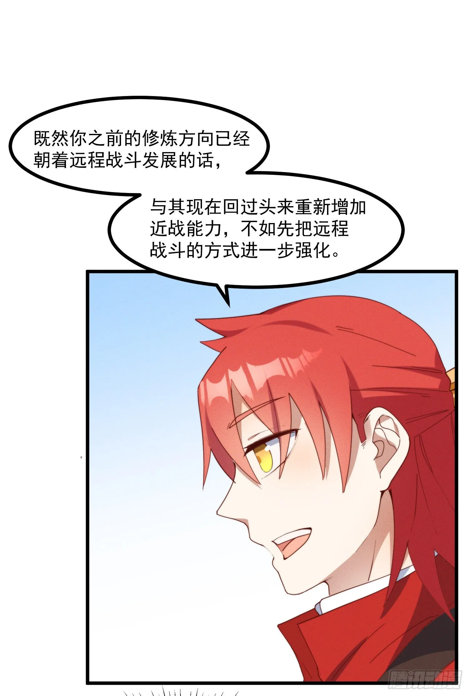 39-走，上山抓坐骑 第2页