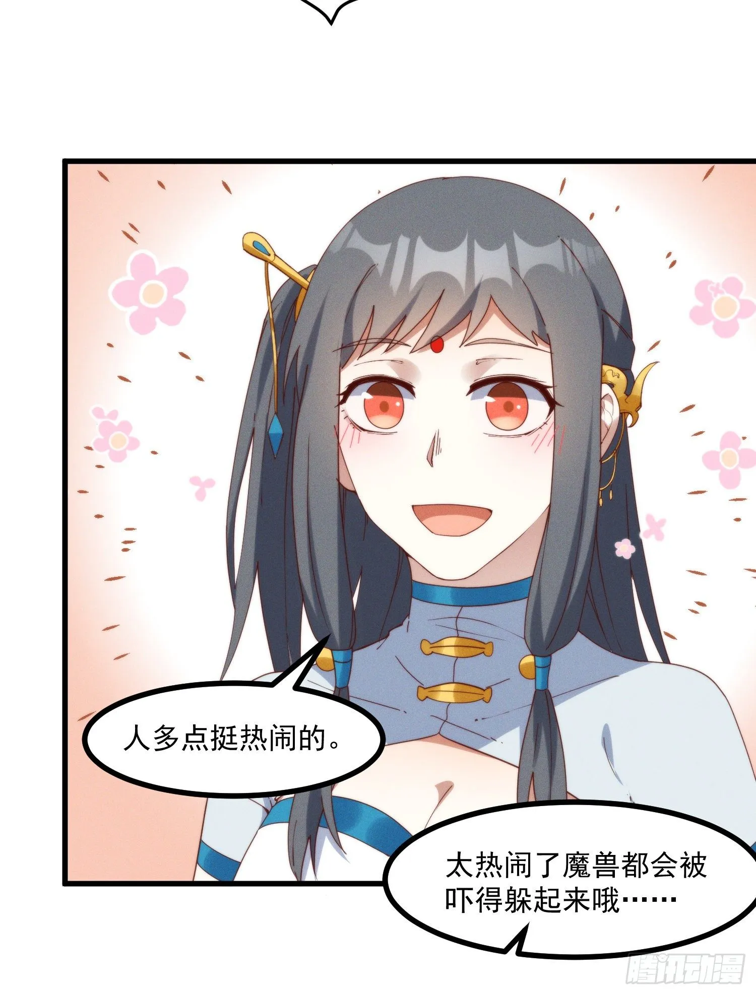 39-走，上山抓坐骑 第15页