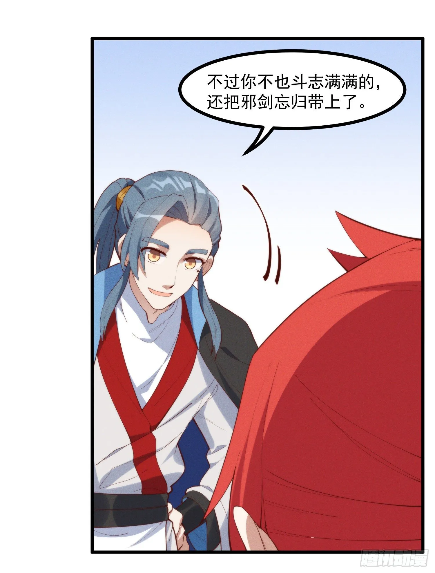 39-走，上山抓坐骑 第19页