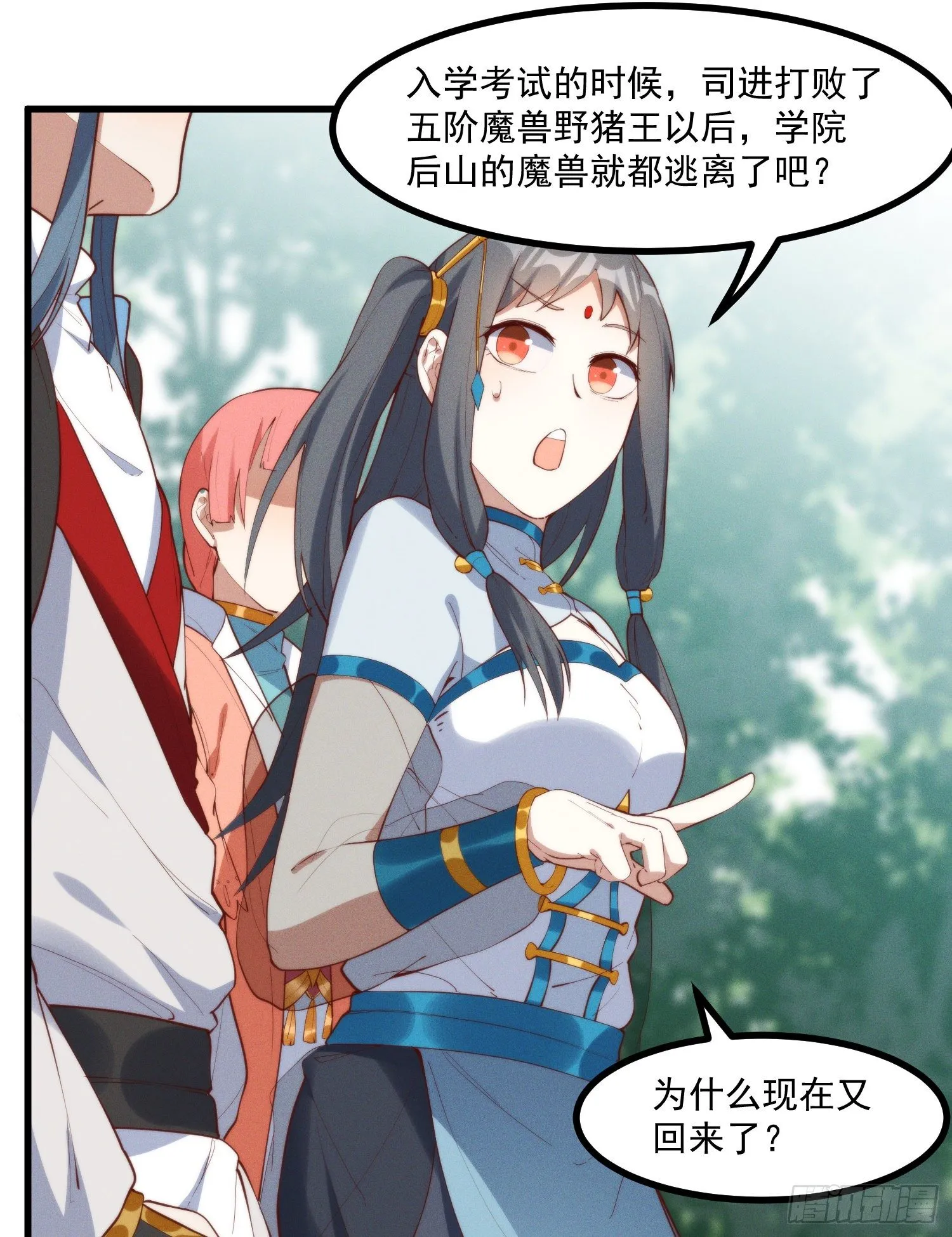39-走，上山抓坐骑 第24页