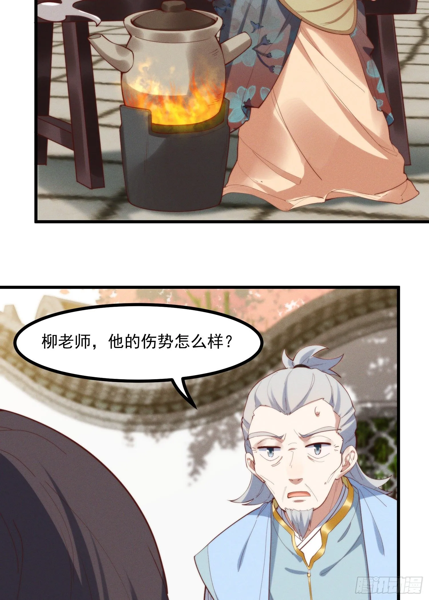 39-走，上山抓坐骑 第33页
