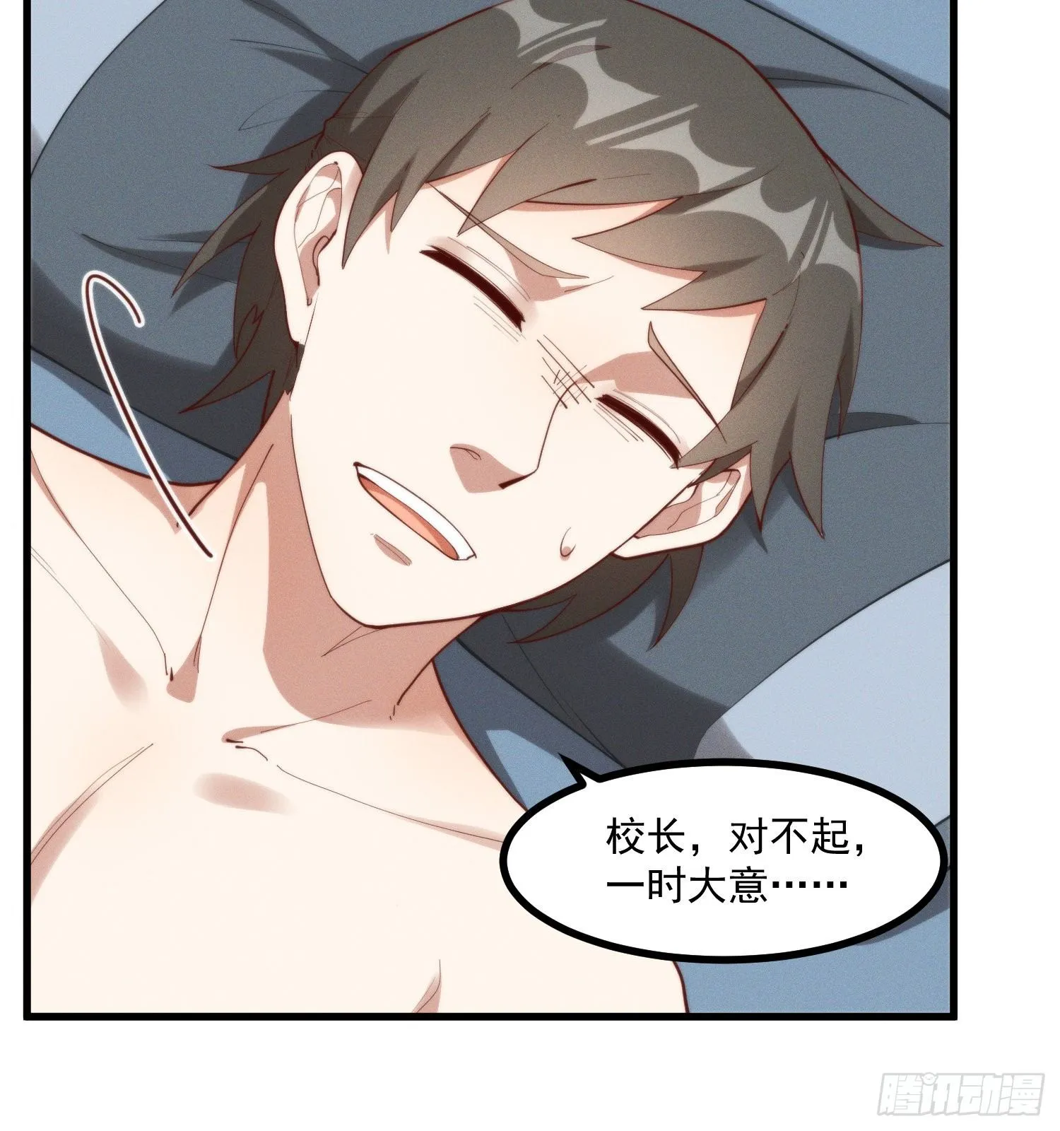 39-走，上山抓坐骑 第38页