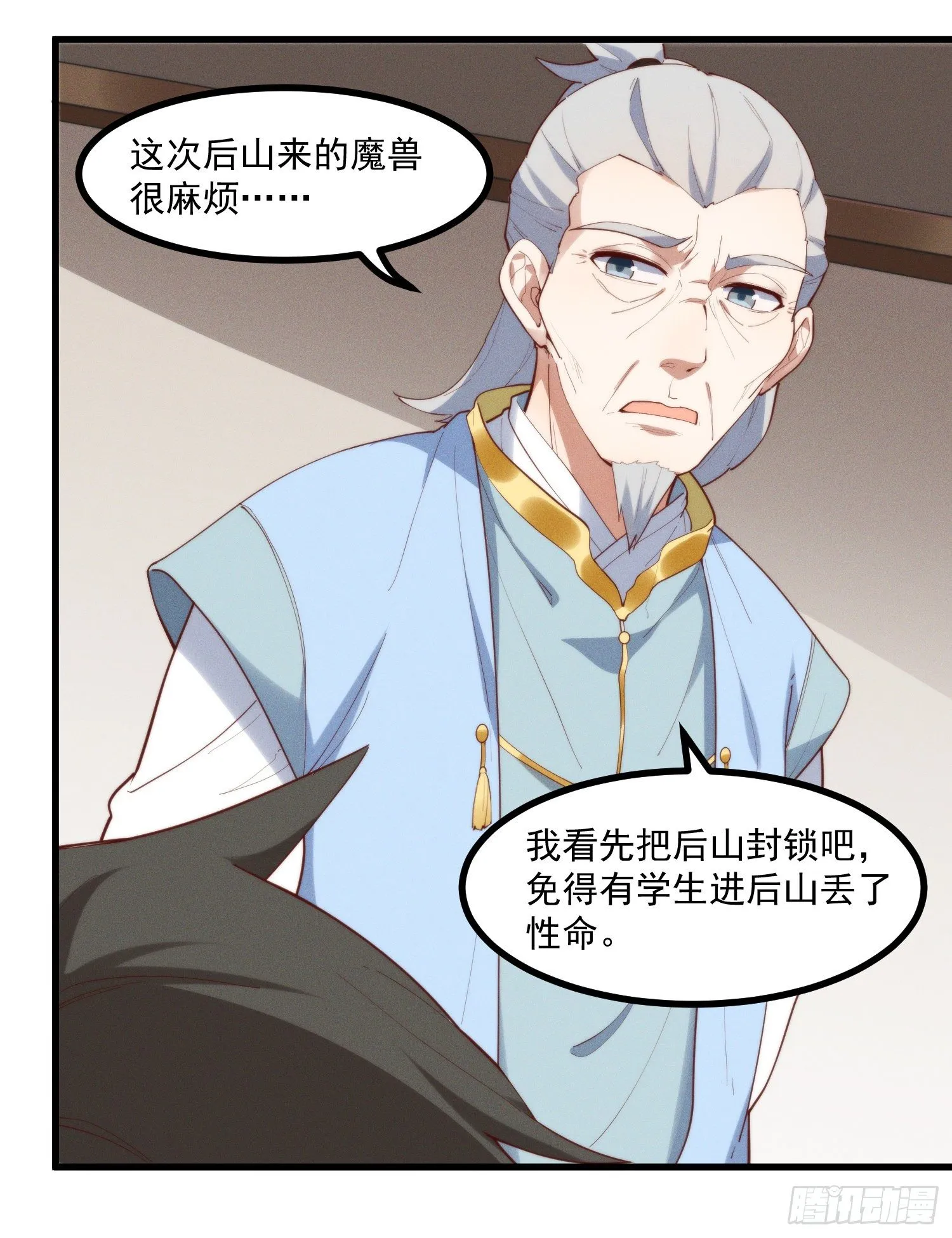 39-走，上山抓坐骑 第39页