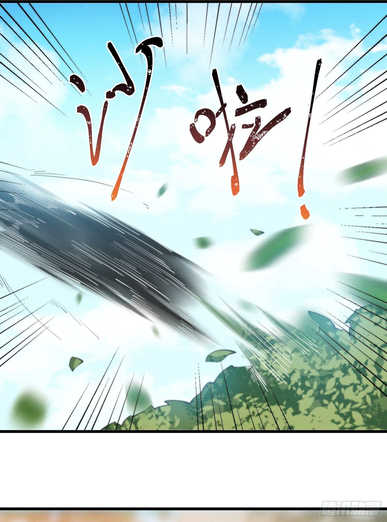 39-走，上山抓坐骑 第46页