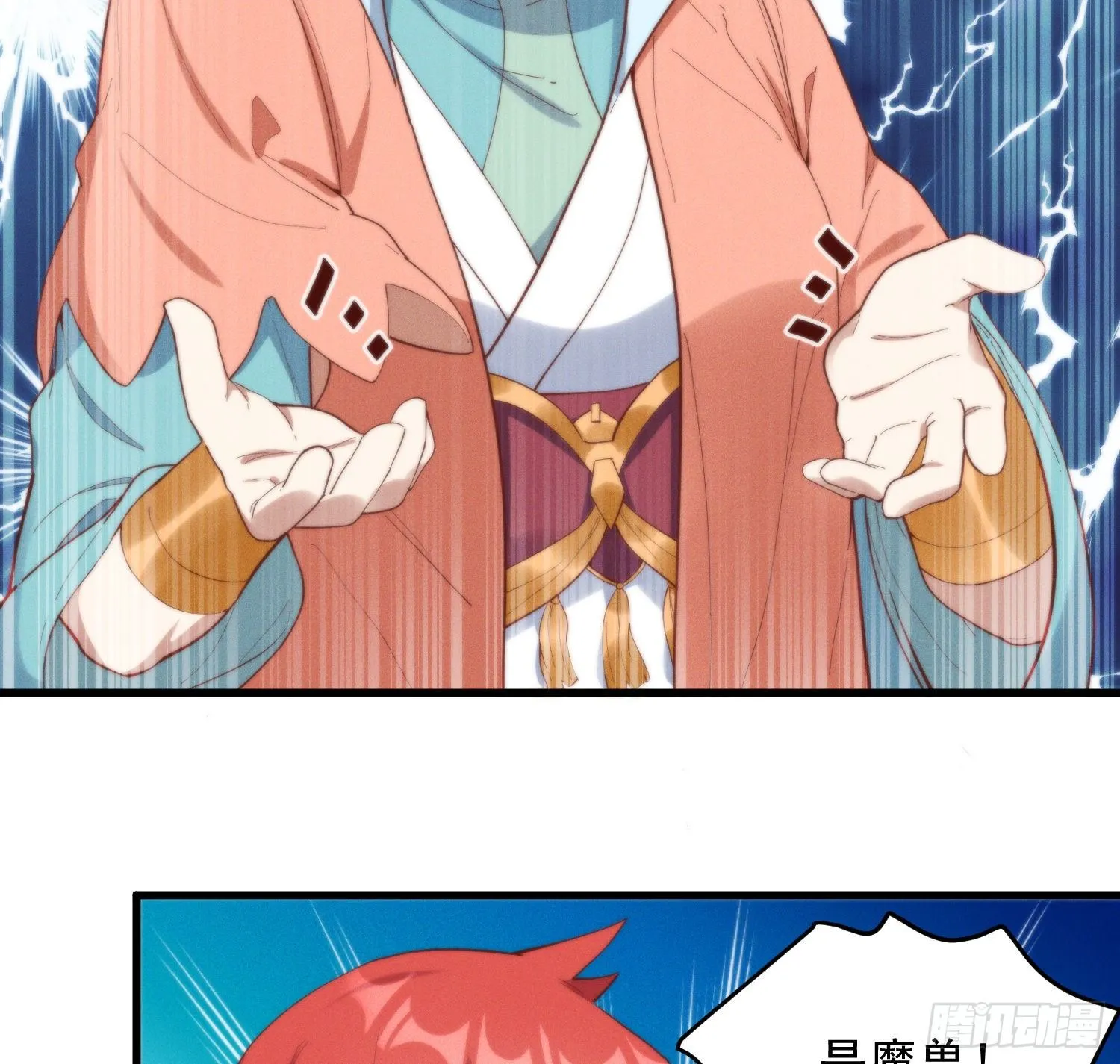 40-我一定要拥有大猫猫 第3页