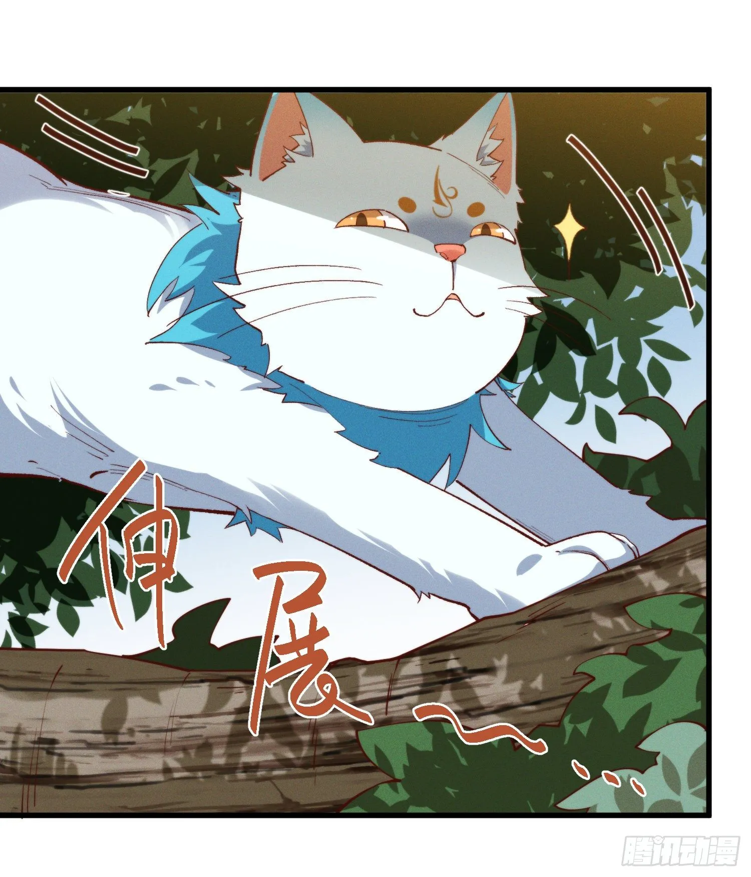 40-我一定要拥有大猫猫 第21页