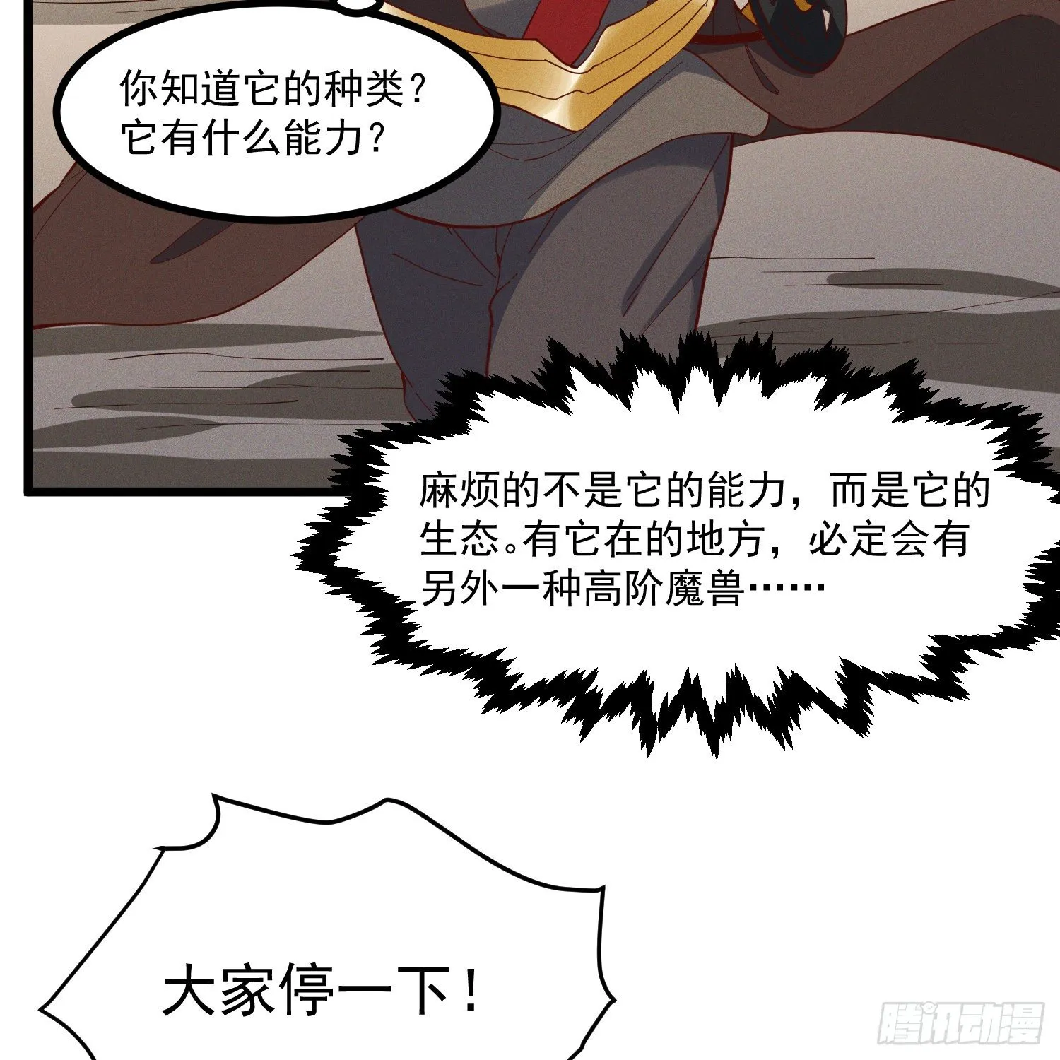 40-我一定要拥有大猫猫 第28页