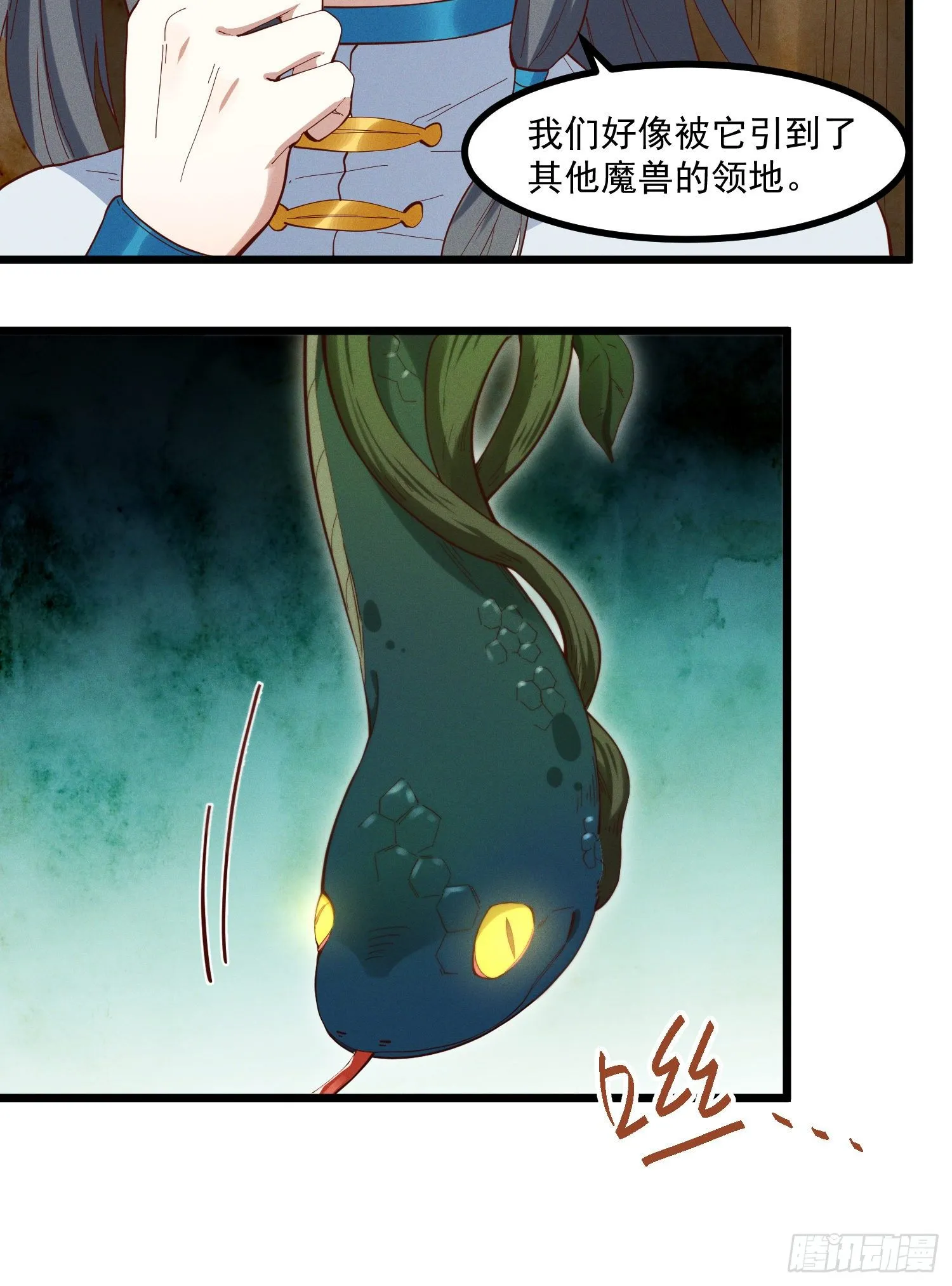 40-我一定要拥有大猫猫 第33页